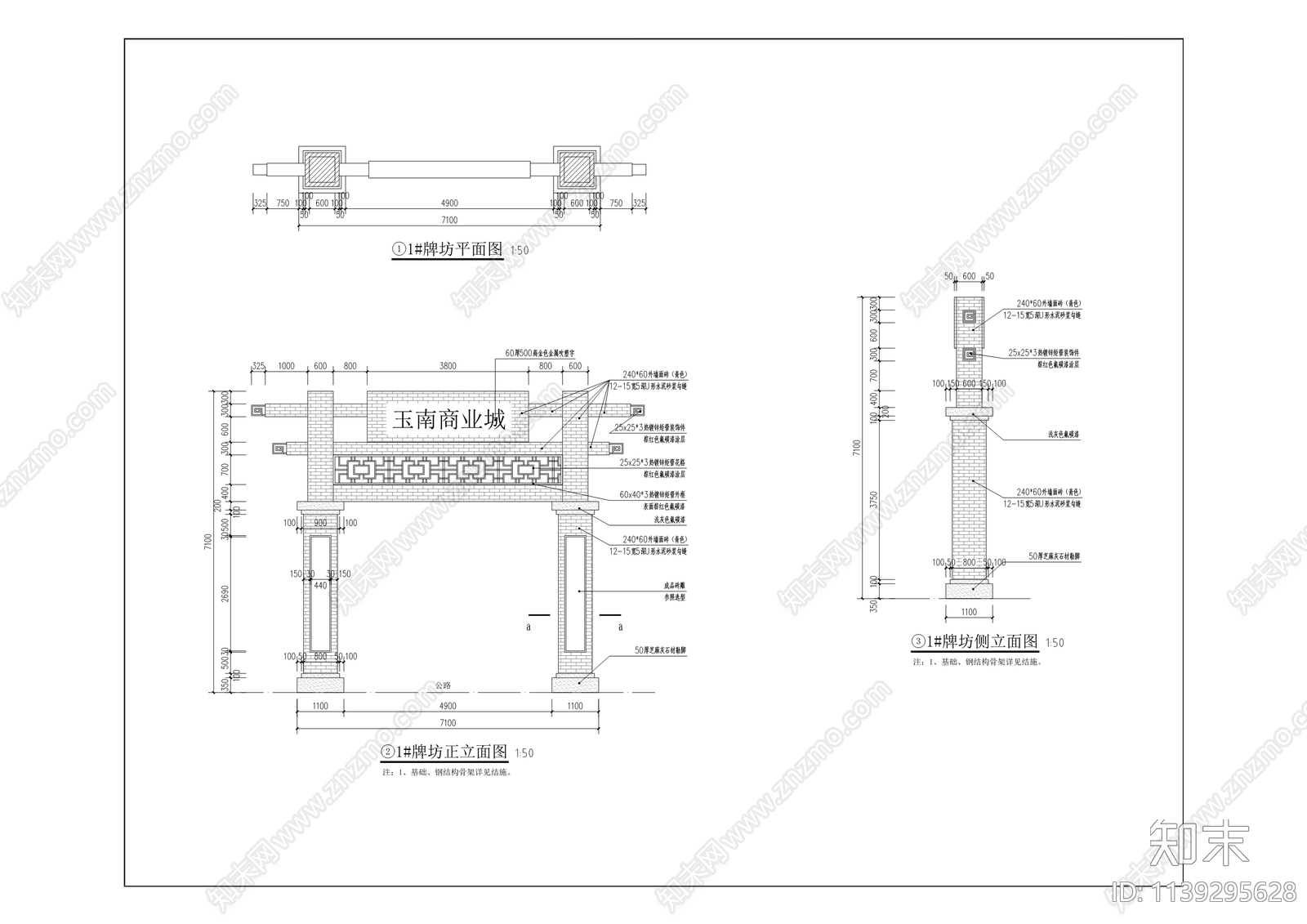 玉屏菜市场片区老旧小区建筑设施改造cad施工图下载【ID:1139295628】