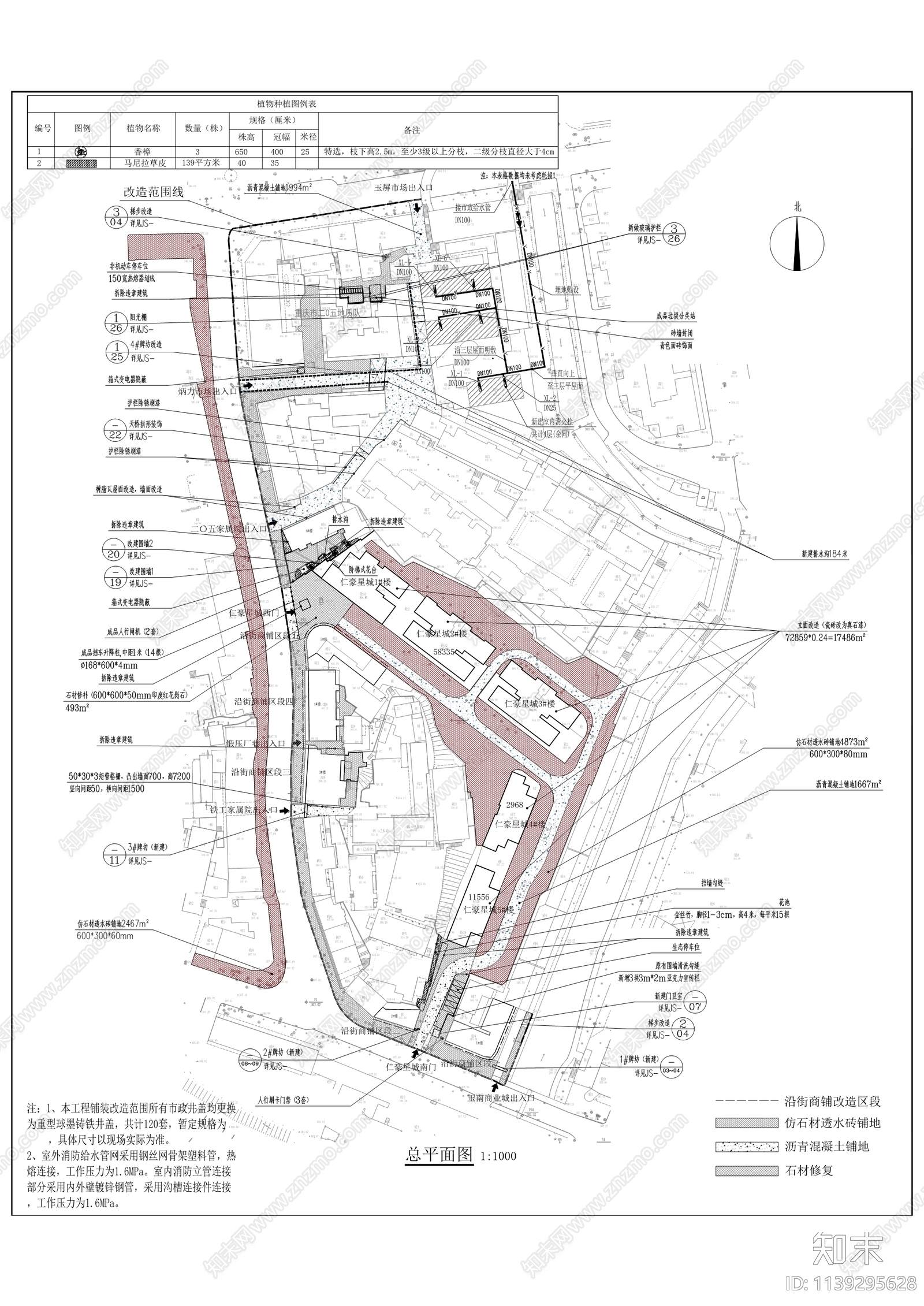 玉屏菜市场片区老旧小区建筑设施改造施工图下载【ID:1139295628】