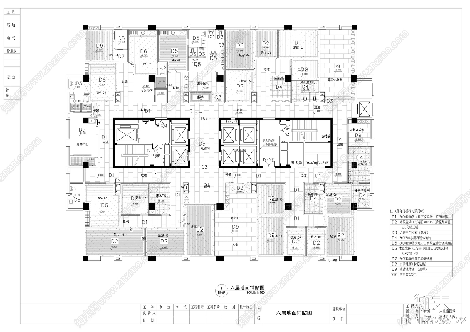 新中式足浴SPA会所cad施工图下载【ID:1139296122】