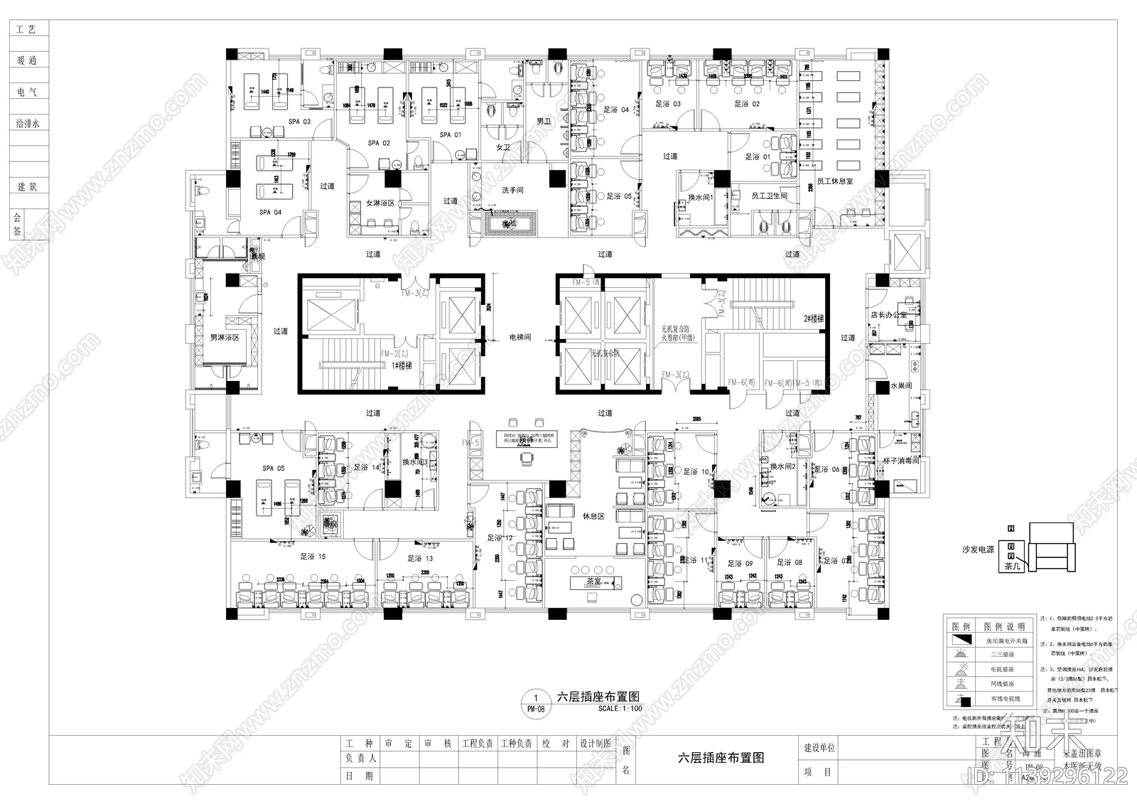 新中式足浴SPA会所cad施工图下载【ID:1139296122】