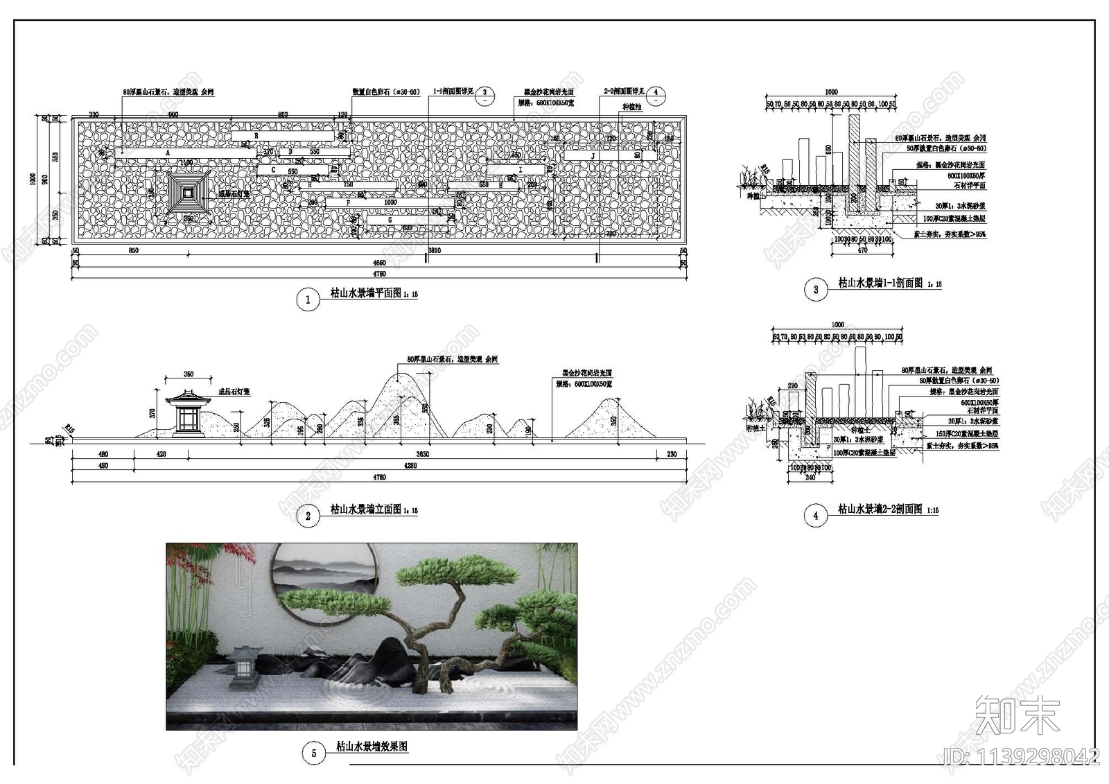 枯山水景墙详图施工图下载【ID:1139298042】