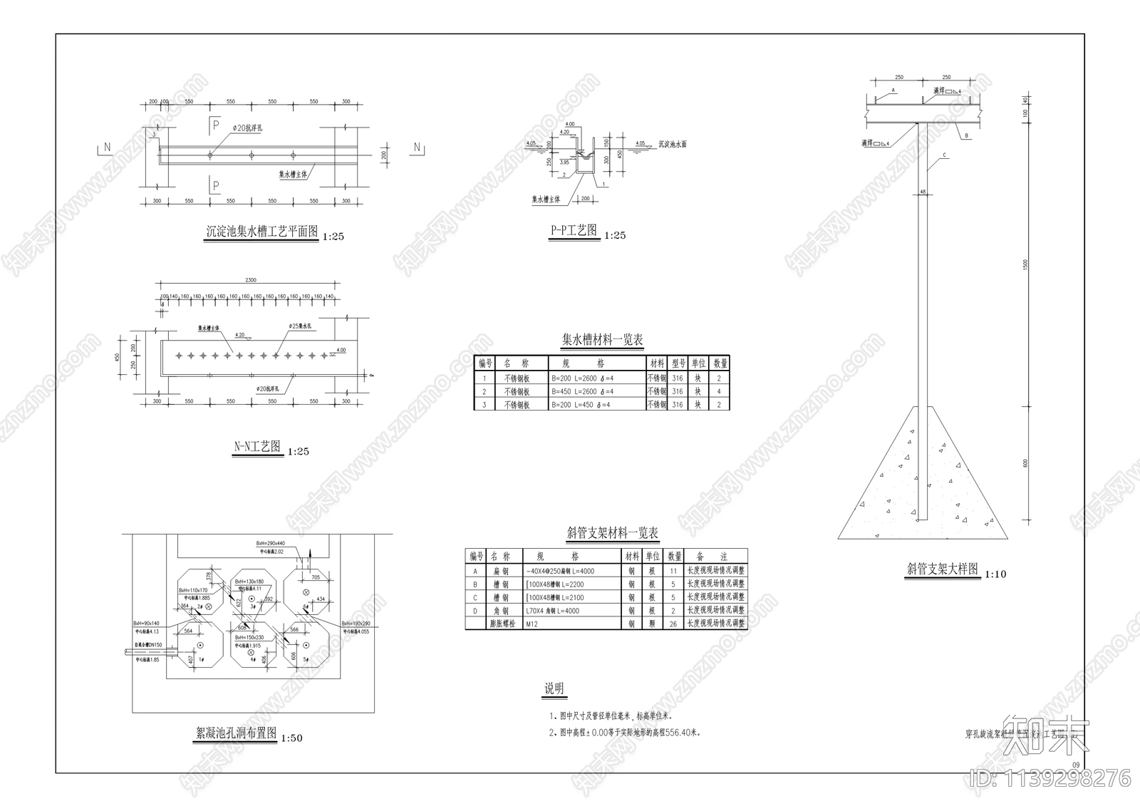 紫水乡场镇供水工程cad施工图下载【ID:1139298276】