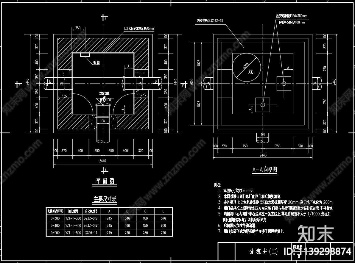 给排水工程常用单体构筑物节点cad施工图下载【ID:1139298874】