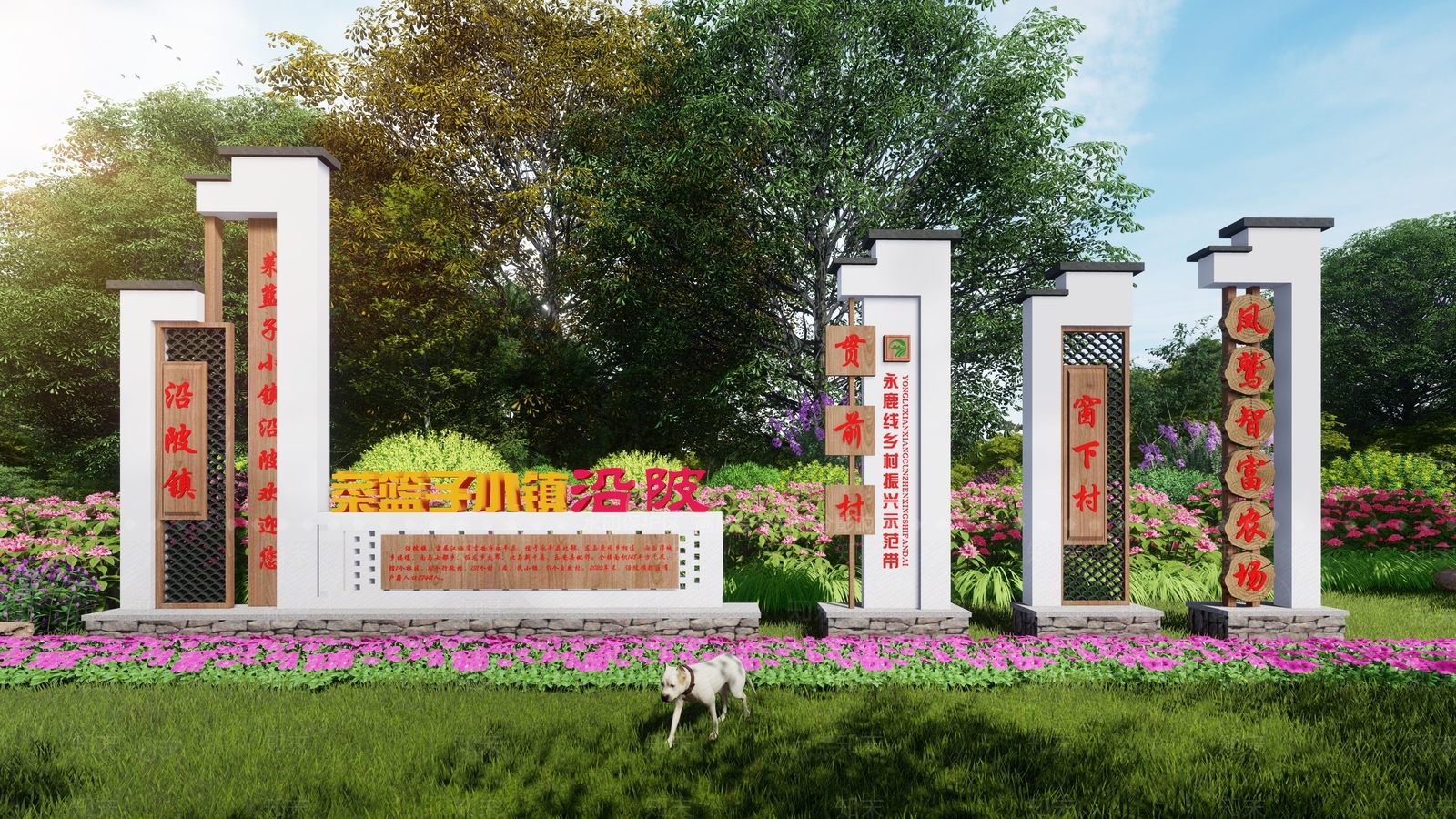 新中式美丽乡村村牌SU模型下载【ID:1139353921】