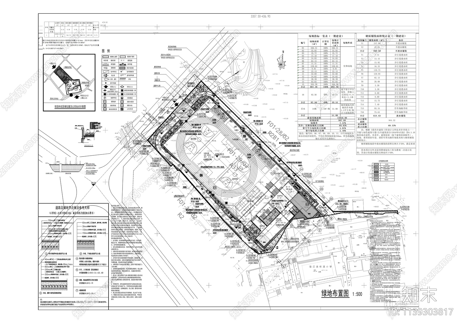 桂溪小学校改扩建工程cad施工图下载【ID:1139303817】