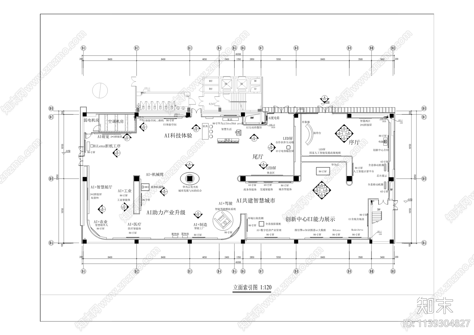 华为创新中心展厅装修工程施工图下载【ID:1139304827】