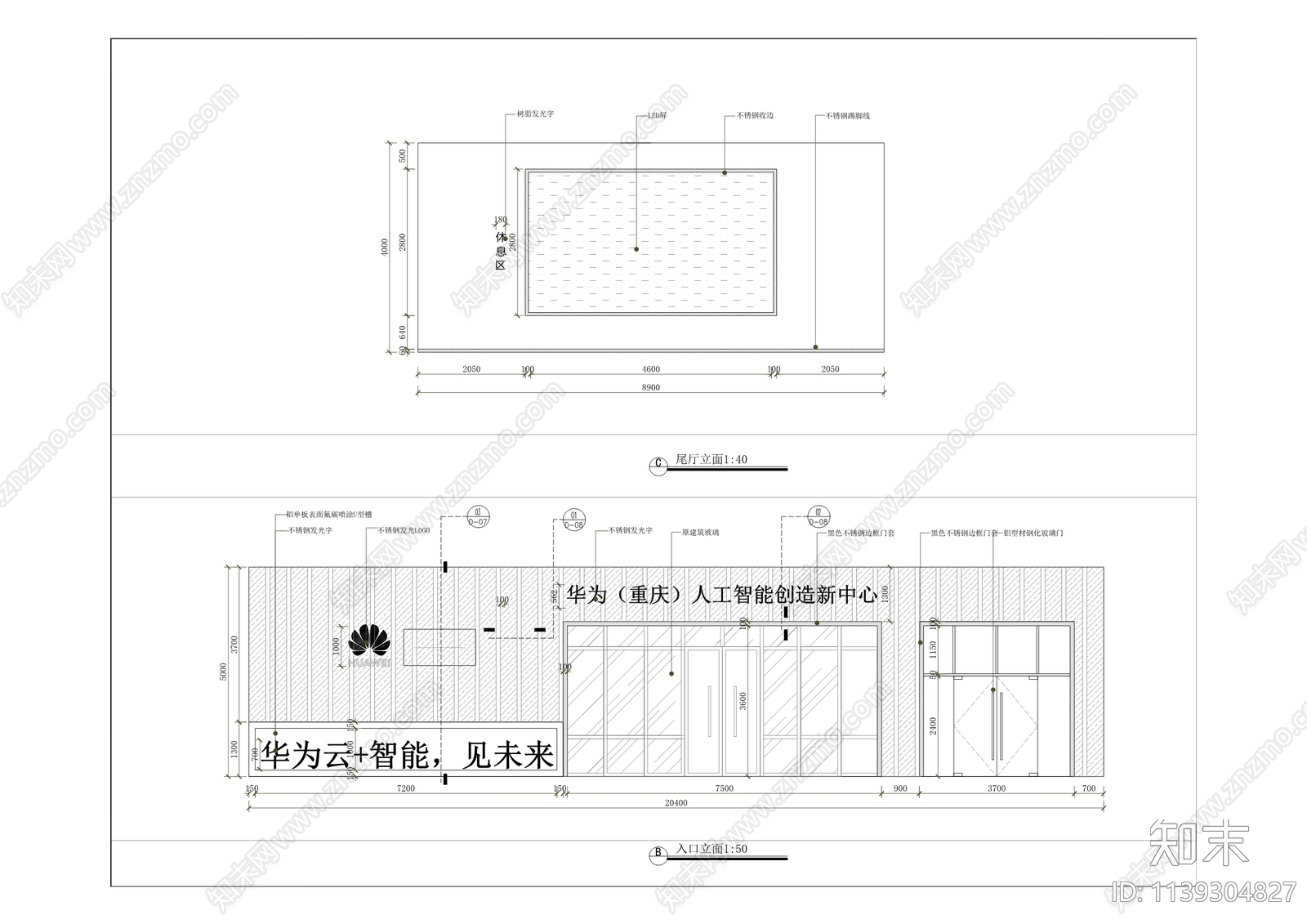 华为创新中心展厅装修工程cad施工图下载【ID:1139304827】