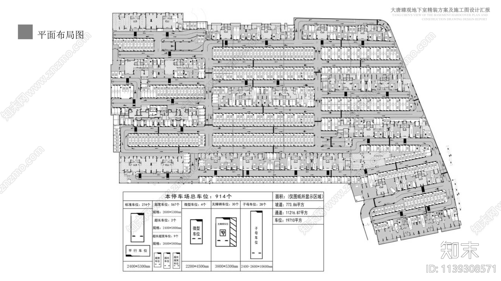 大唐臻观地下室装修效果图cad施工图下载【ID:1139308571】