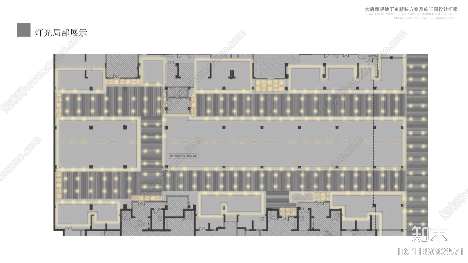 大唐臻观地下室装修效果图cad施工图下载【ID:1139308571】