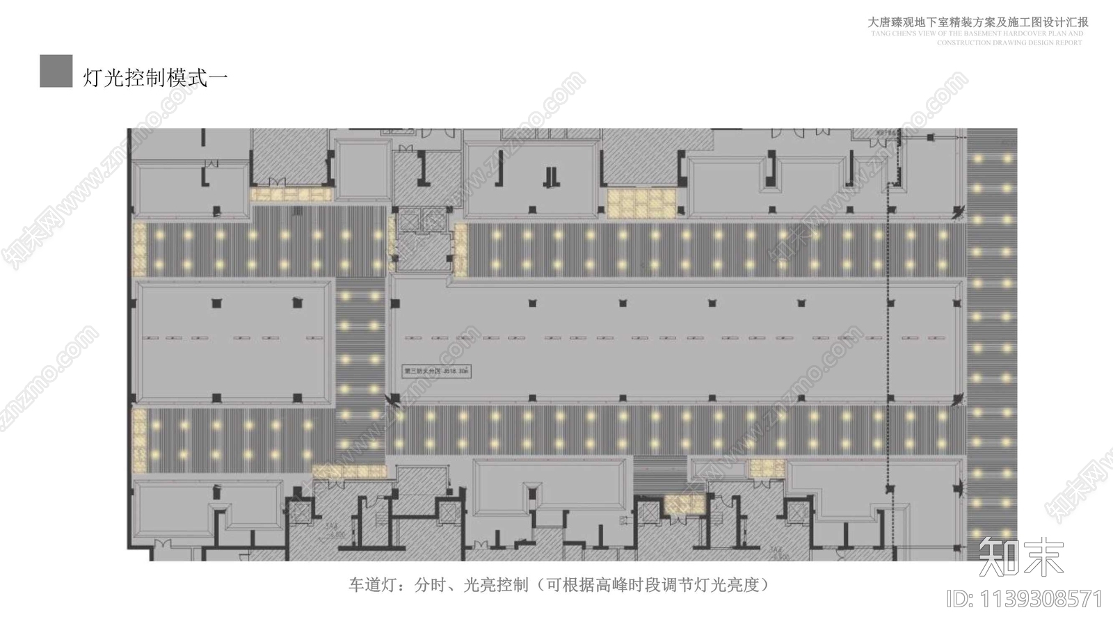 大唐臻观地下室装修效果图cad施工图下载【ID:1139308571】