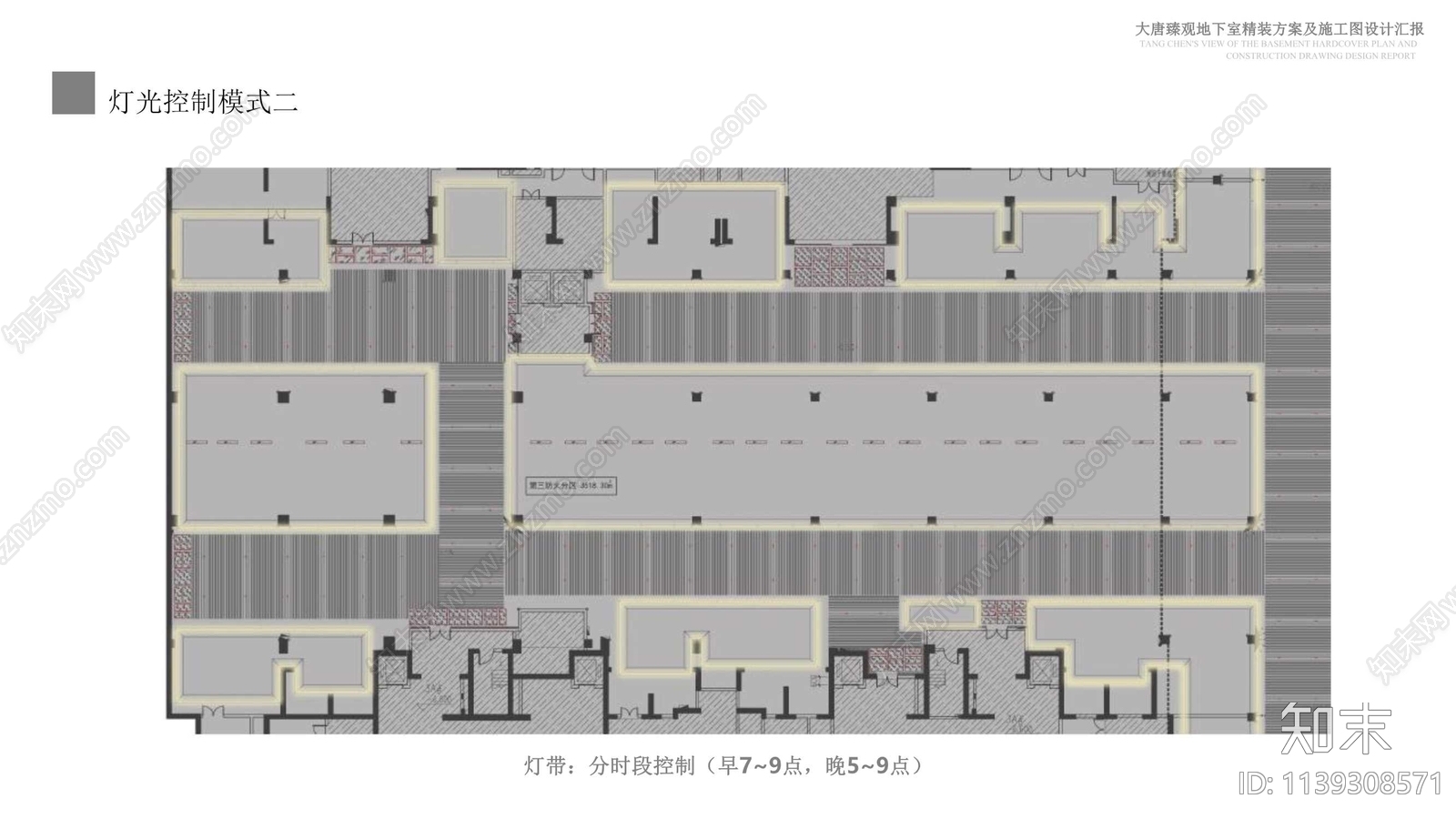 大唐臻观地下室装修效果图cad施工图下载【ID:1139308571】