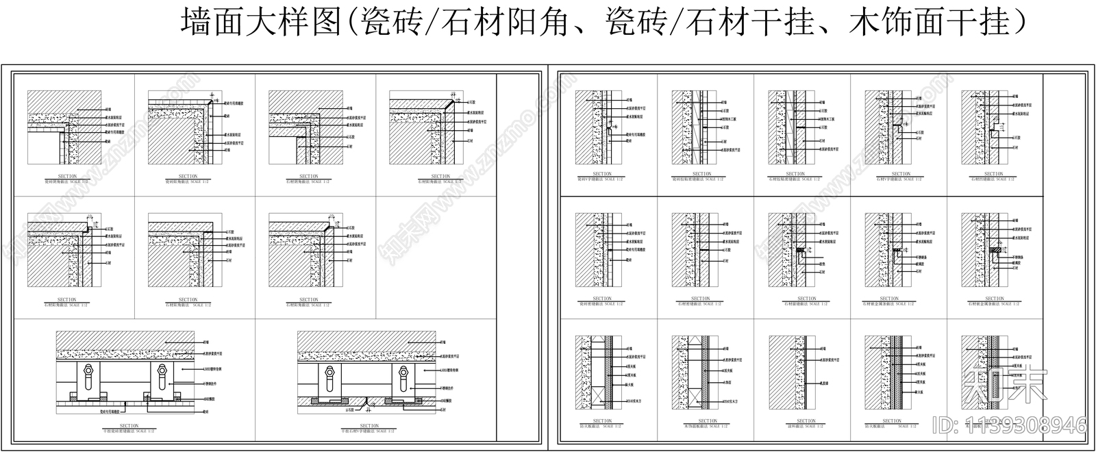 墙面木饰面工艺大样cad施工图下载【ID:1139308946】