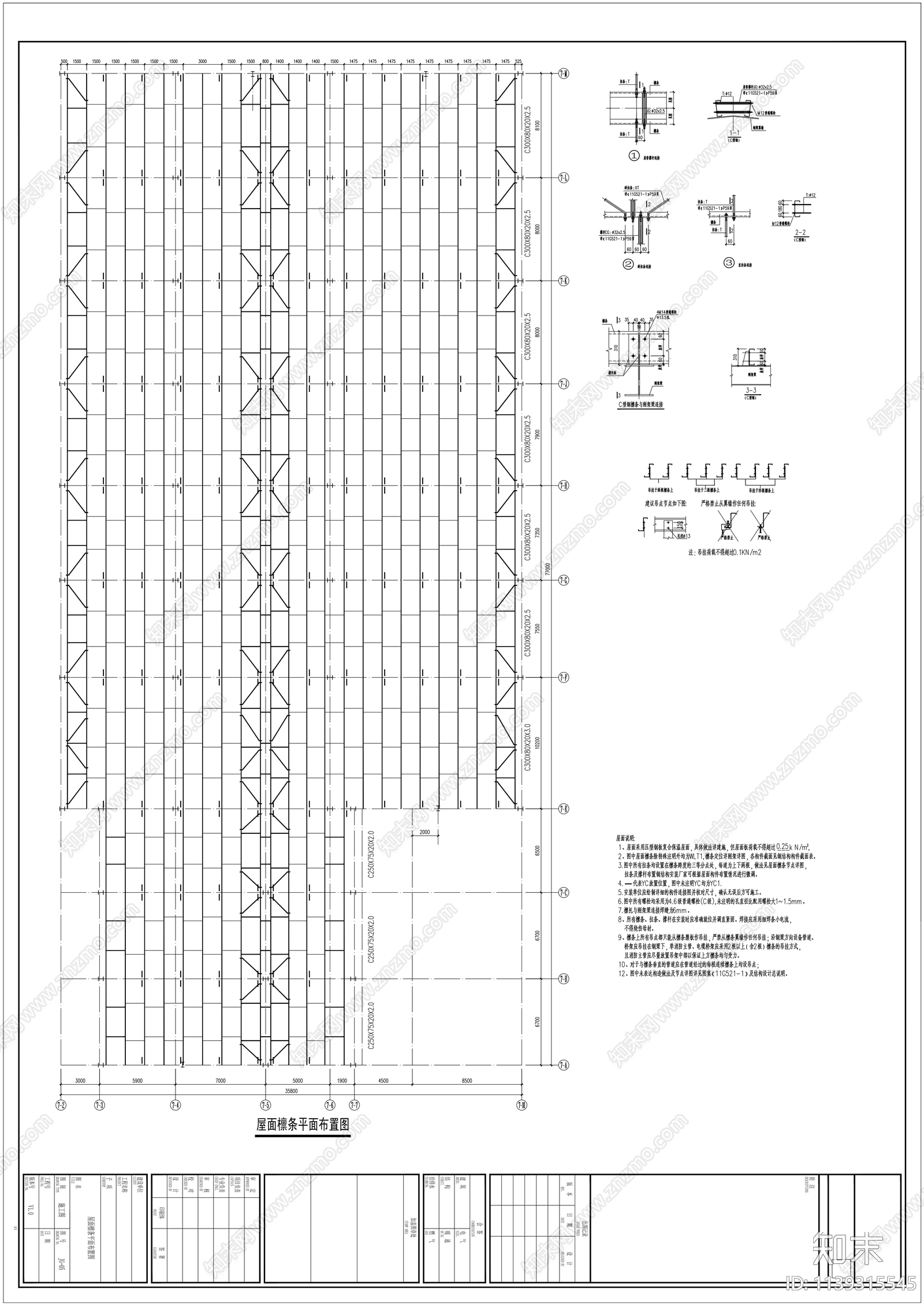 珠海门式钢架cad施工图下载【ID:1139315545】