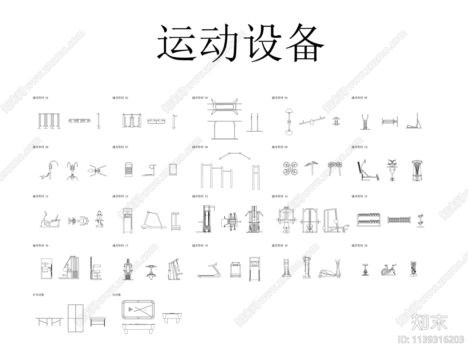 运动设备交通工具cad施工图下载【ID:1139316203】