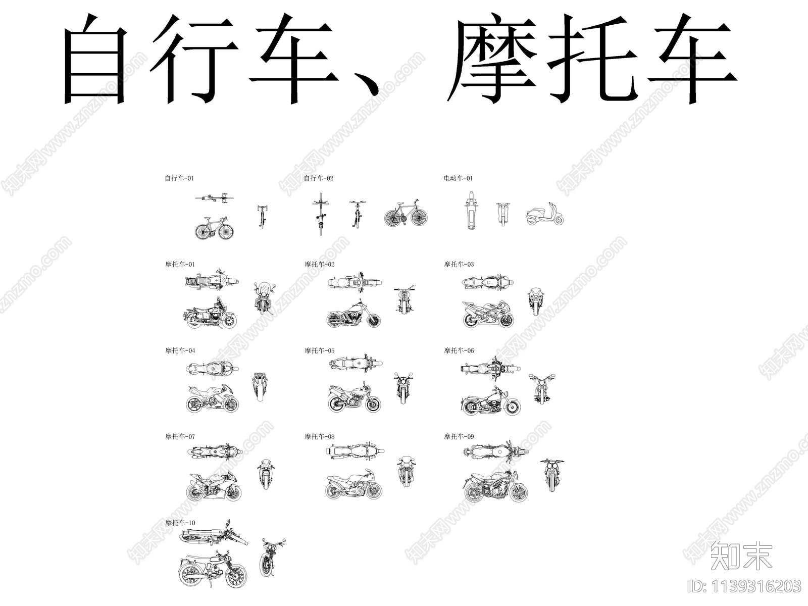 运动设备交通工具cad施工图下载【ID:1139316203】