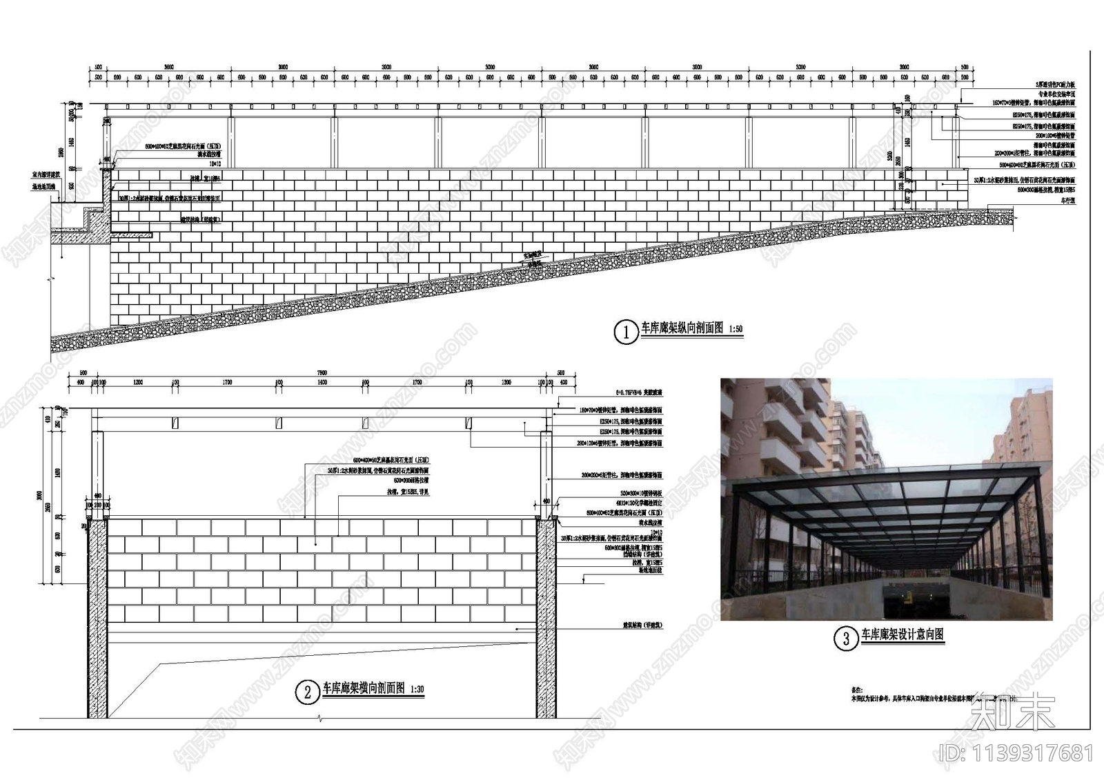 车库出入口廊架详图cad施工图下载【ID:1139317681】