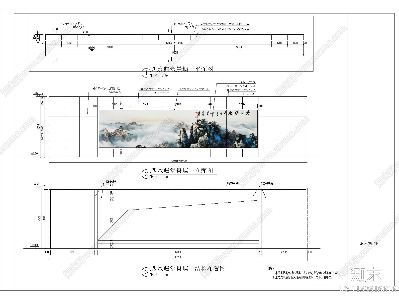 特色景墙干挂石材施工图下载【ID:1139318616】