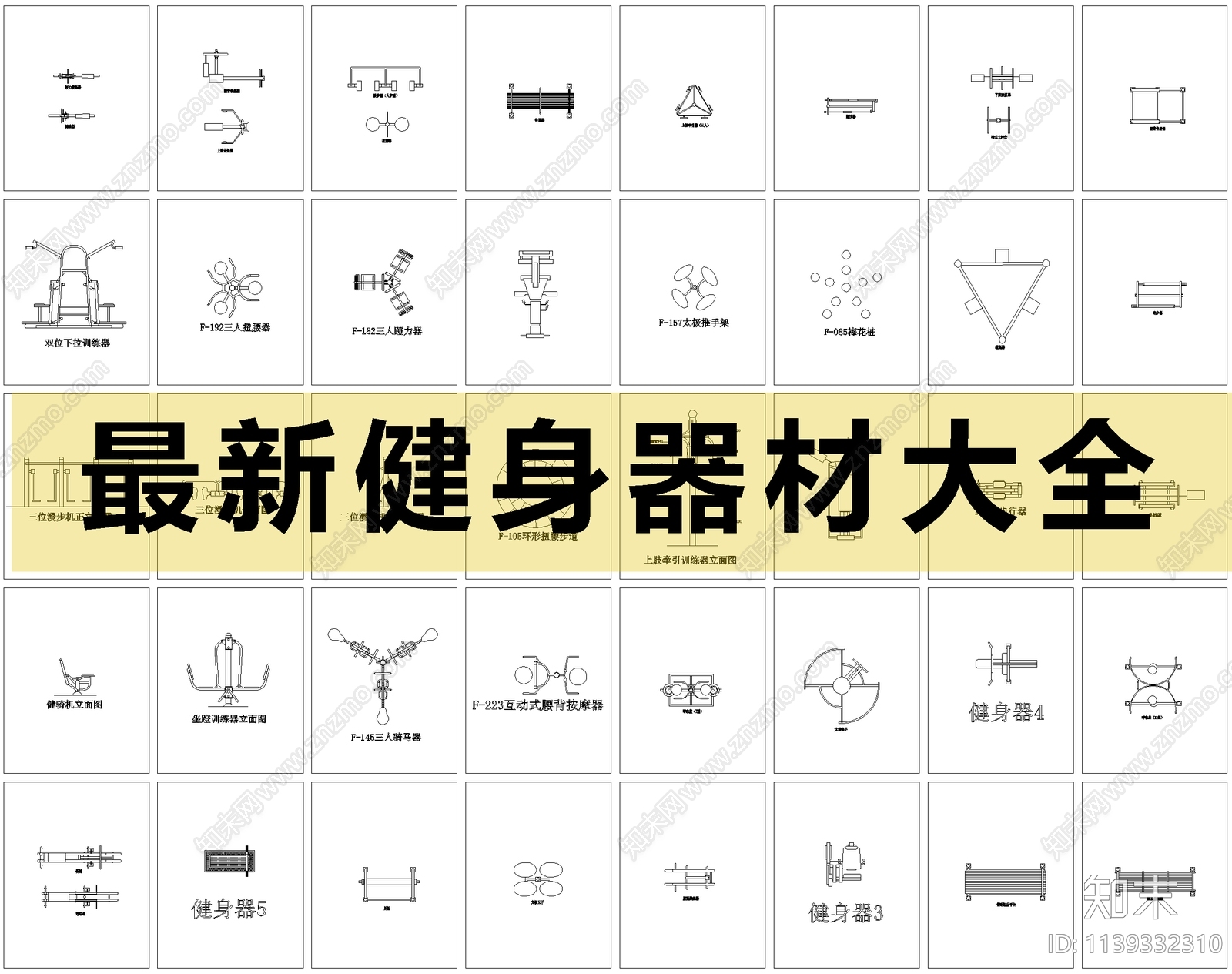 运动器材cad施工图下载【ID:1139332310】