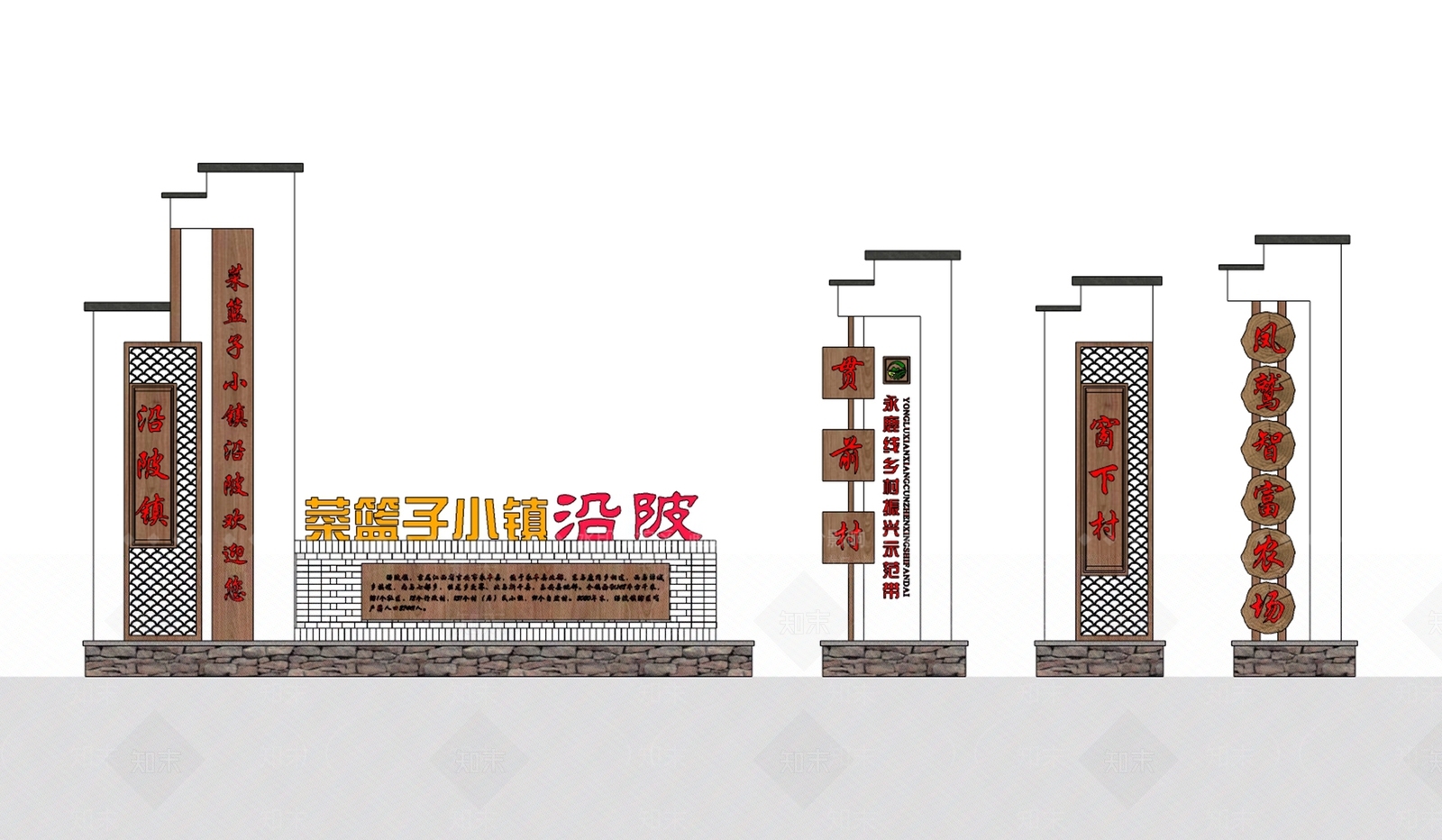 新中式美丽乡村村牌SU模型下载【ID:1139353921】