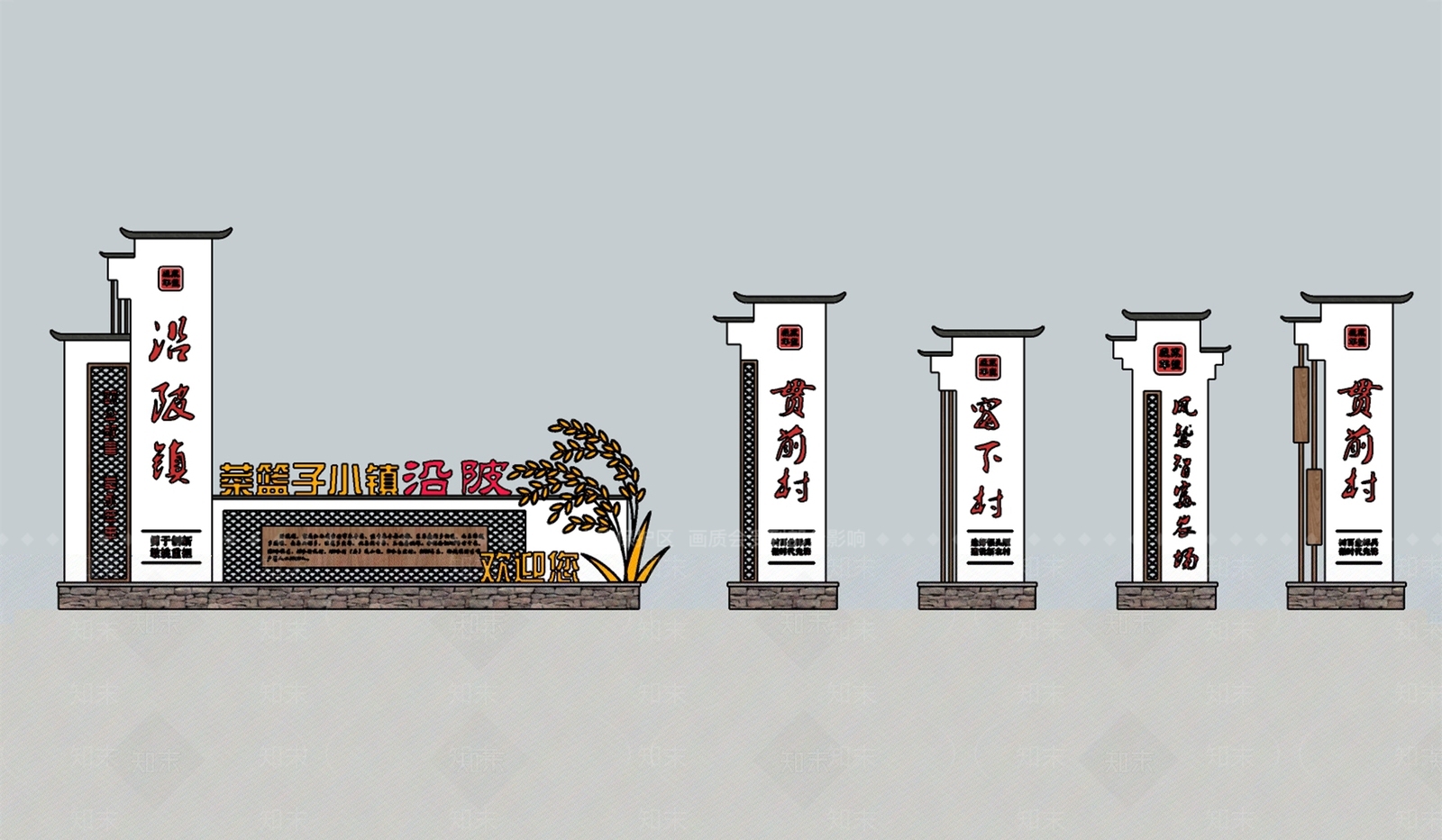 新中式美丽乡村村牌SU模型下载【ID:1139354456】
