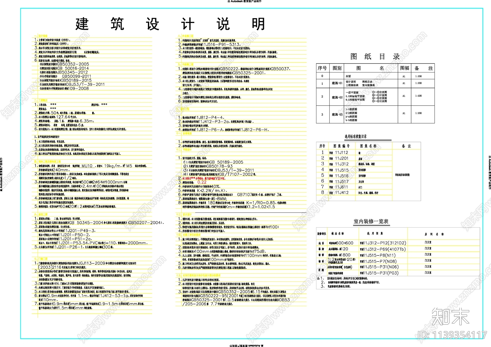 中式大门cad施工图下载【ID:1139354117】