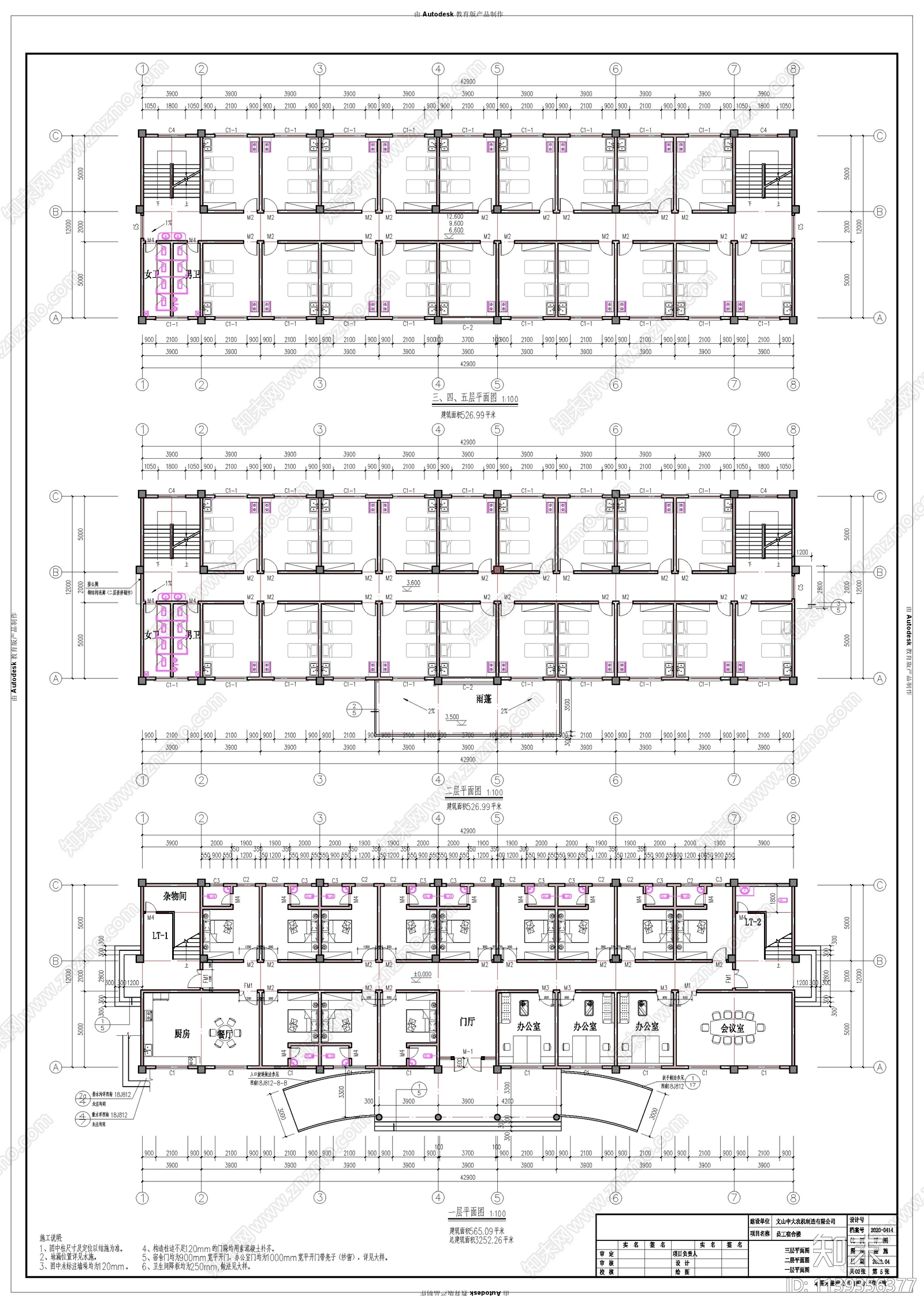 职工宿舍建筑施工图下载【ID:1139356377】