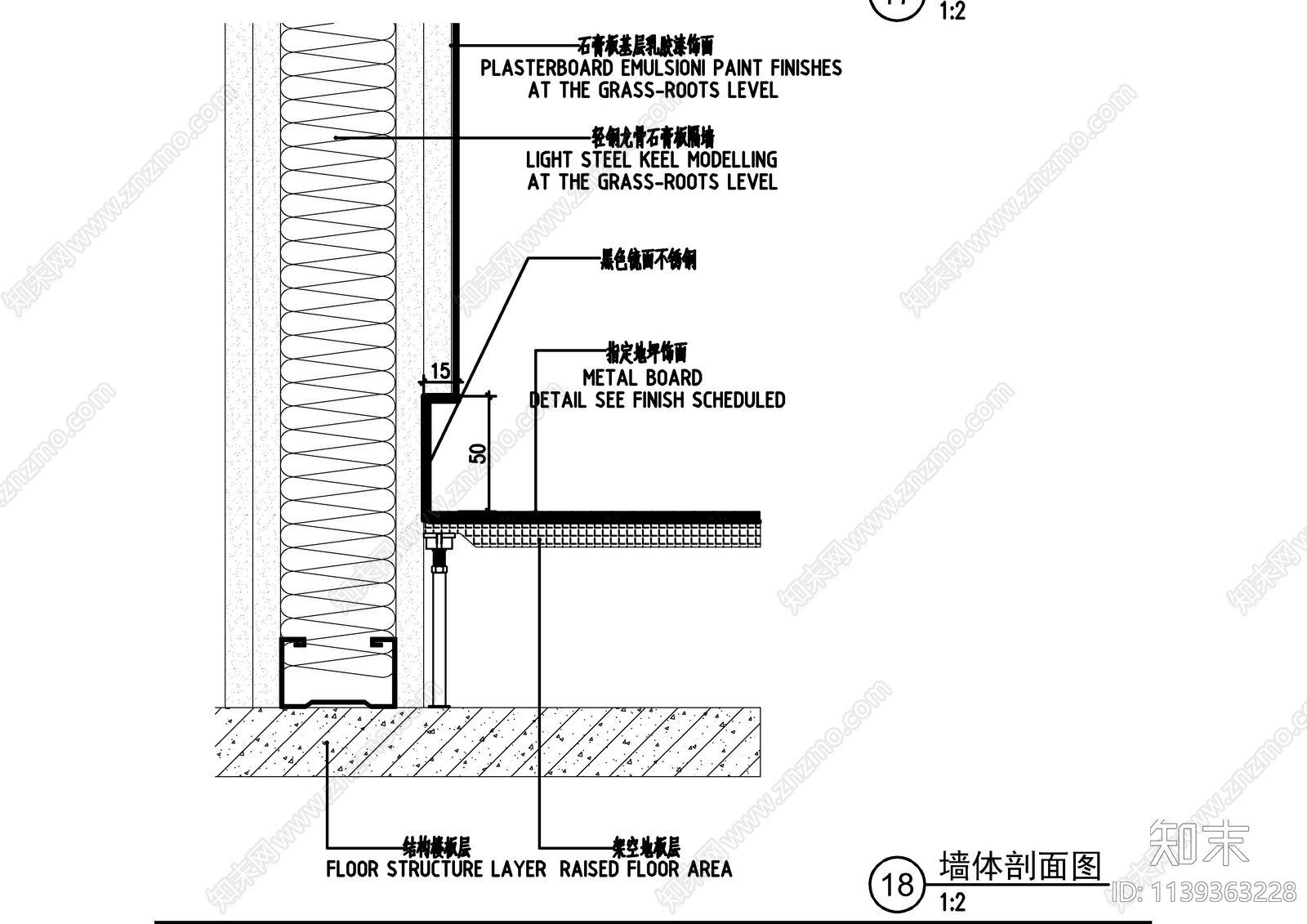 办公室墙身大样节点cad施工图下载【ID:1139363228】