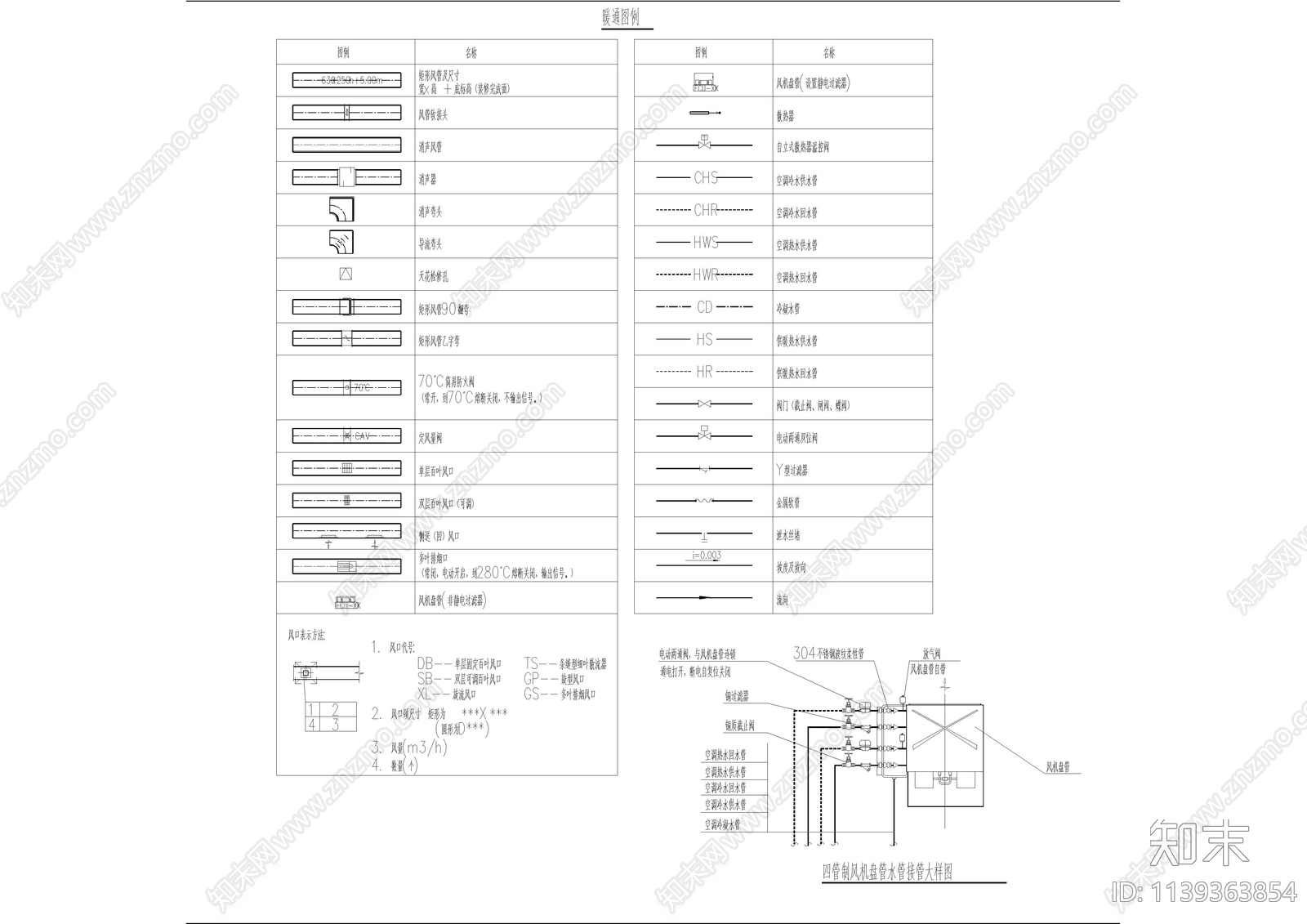 暖通专用图例及设计说明cad施工图下载【ID:1139363854】