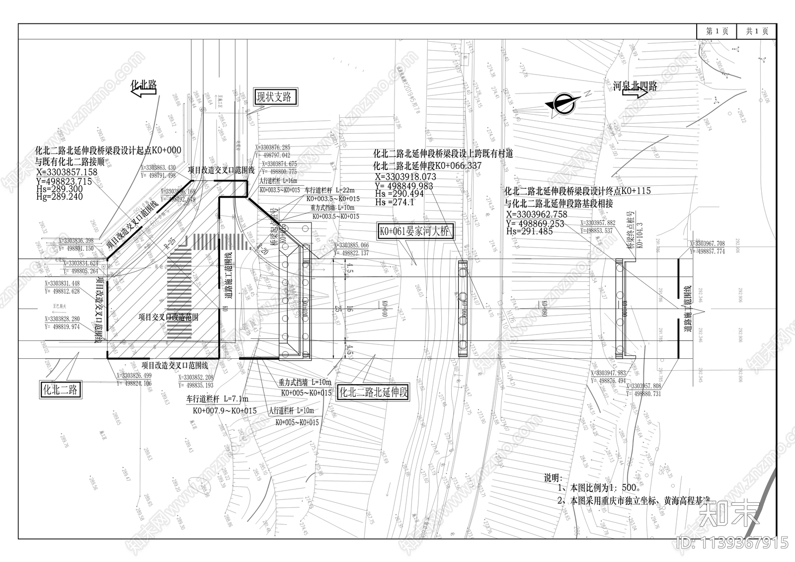 超纤片区道路管网及附属工程cad施工图下载【ID:1139367915】