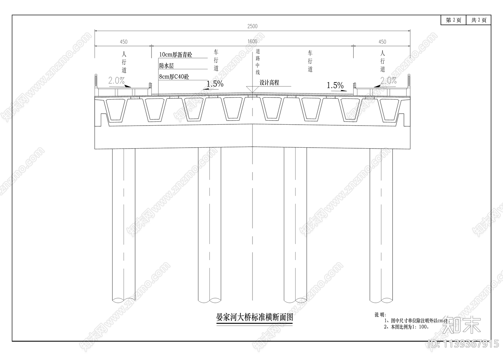 超纤片区道路管网及附属工程cad施工图下载【ID:1139367915】