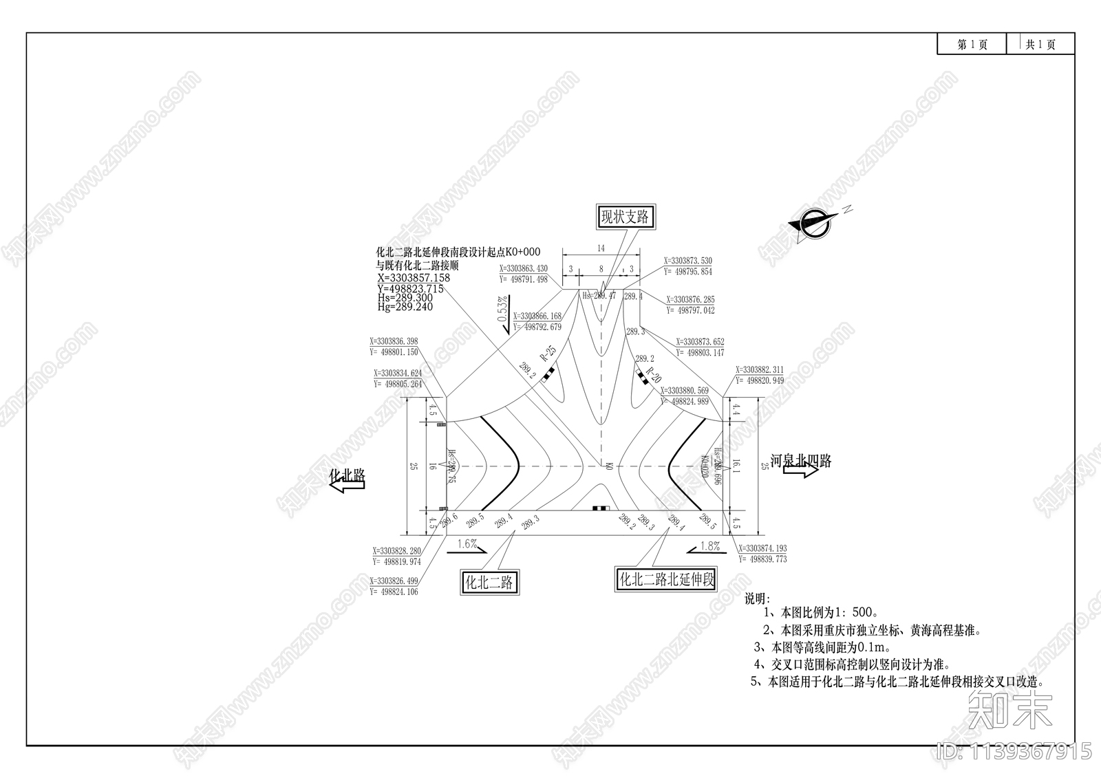 超纤片区道路管网及附属工程cad施工图下载【ID:1139367915】