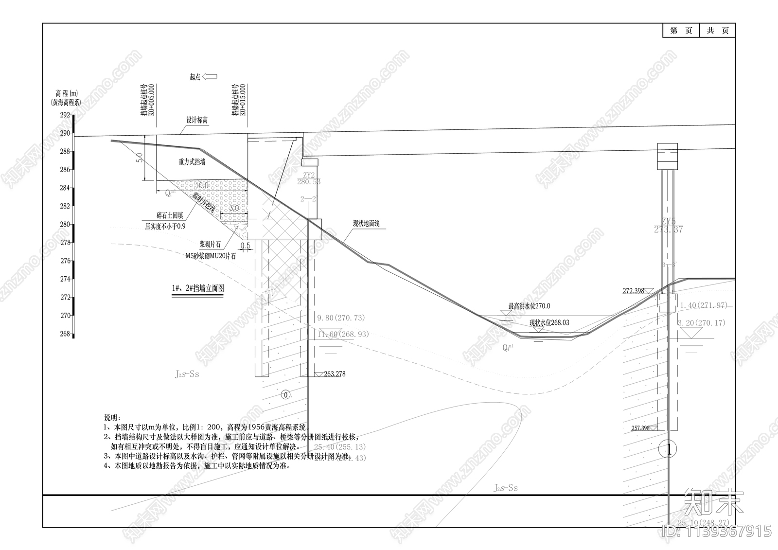 超纤片区道路管网及附属工程cad施工图下载【ID:1139367915】