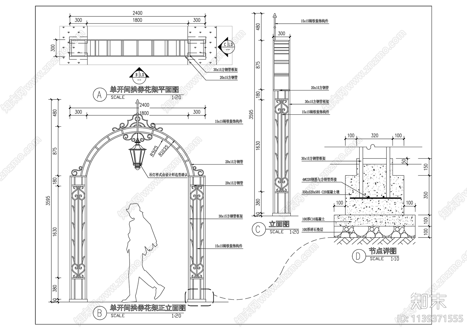 单开间拱券花架详图施工图下载【ID:1139371555】