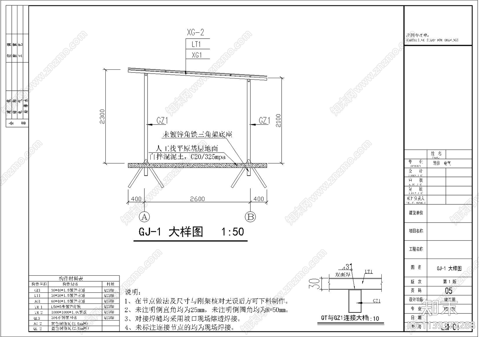 钢结构鸡舍结构cad施工图下载【ID:1139372288】