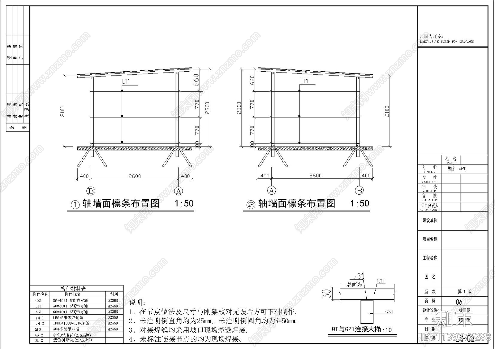 钢结构鸡舍结构cad施工图下载【ID:1139372288】