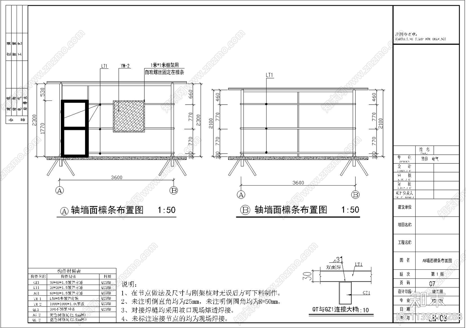 钢结构鸡舍结构cad施工图下载【ID:1139372288】