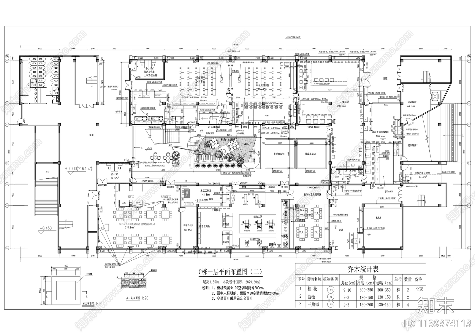 校区教学实训楼装饰施工图下载【ID:1139374113】