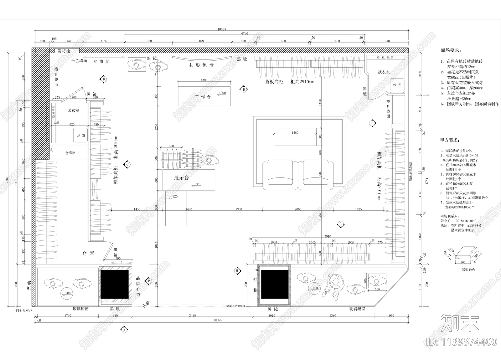 贵阳服装百货店装修cad施工图下载【ID:1139374400】