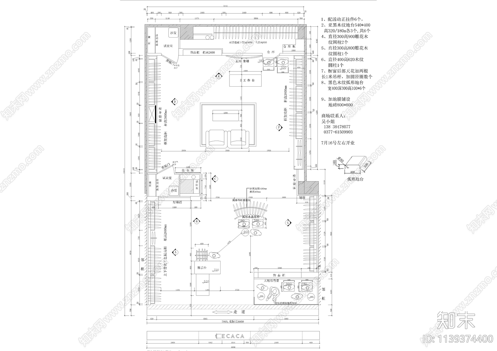 贵阳服装百货店装修cad施工图下载【ID:1139374400】