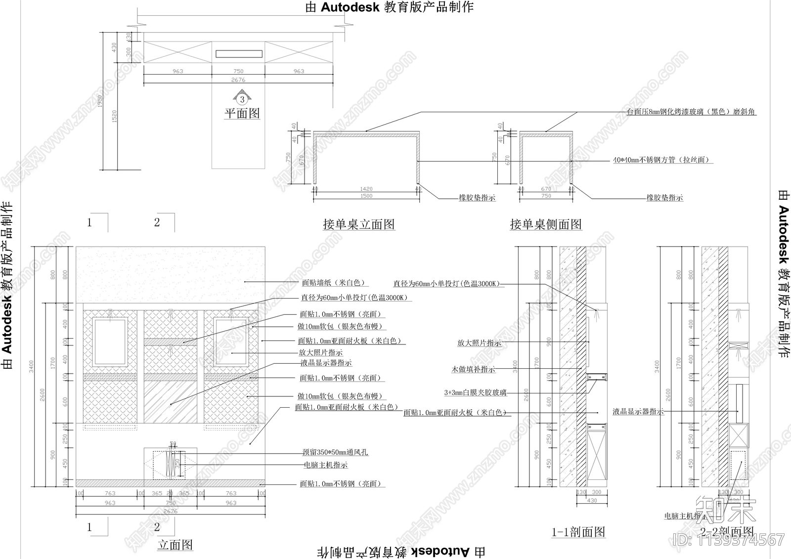 洋洋婚纱店cad施工图下载【ID:1139374567】