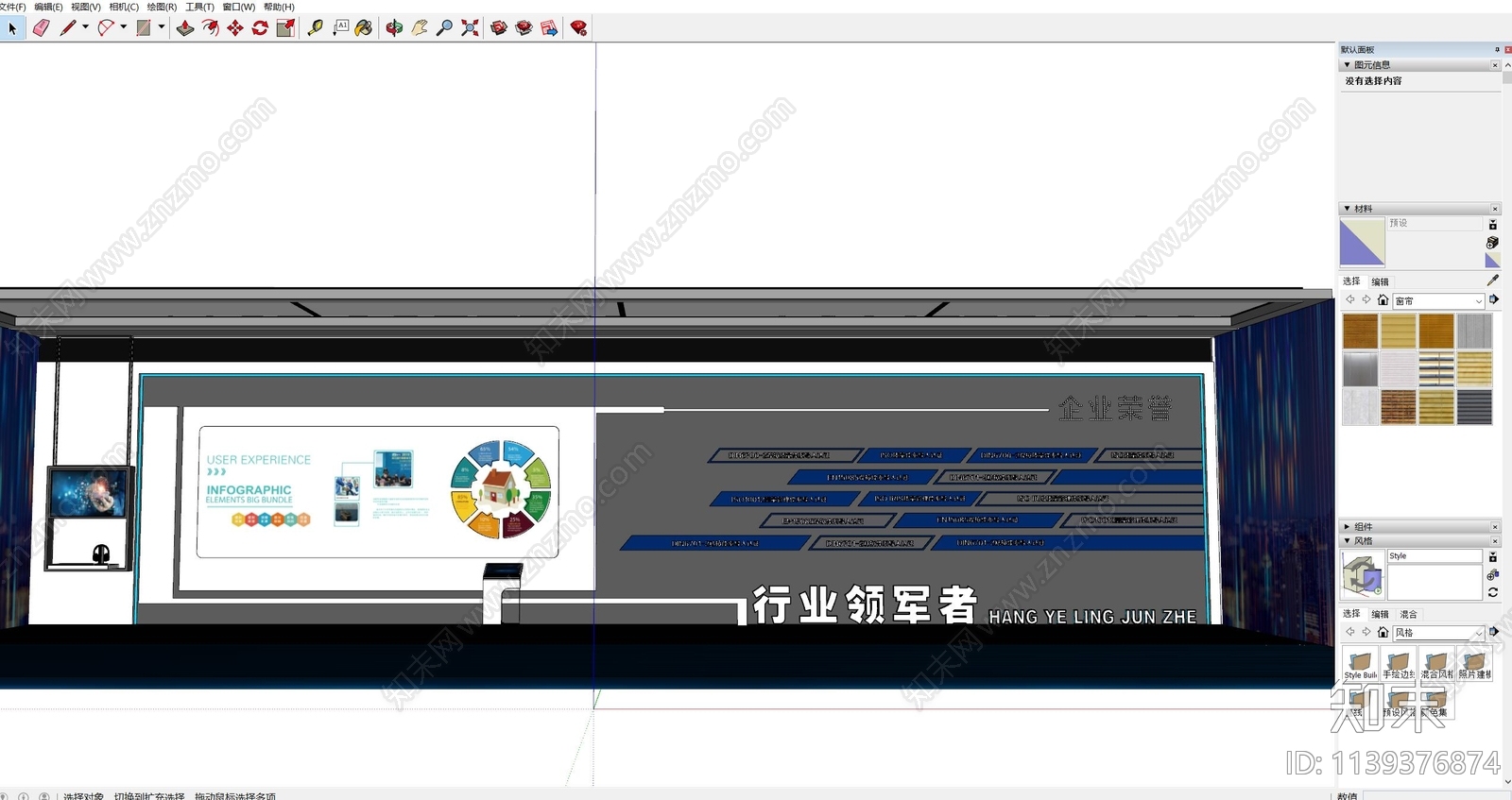 现代企业展厅SU模型下载【ID:1139376874】