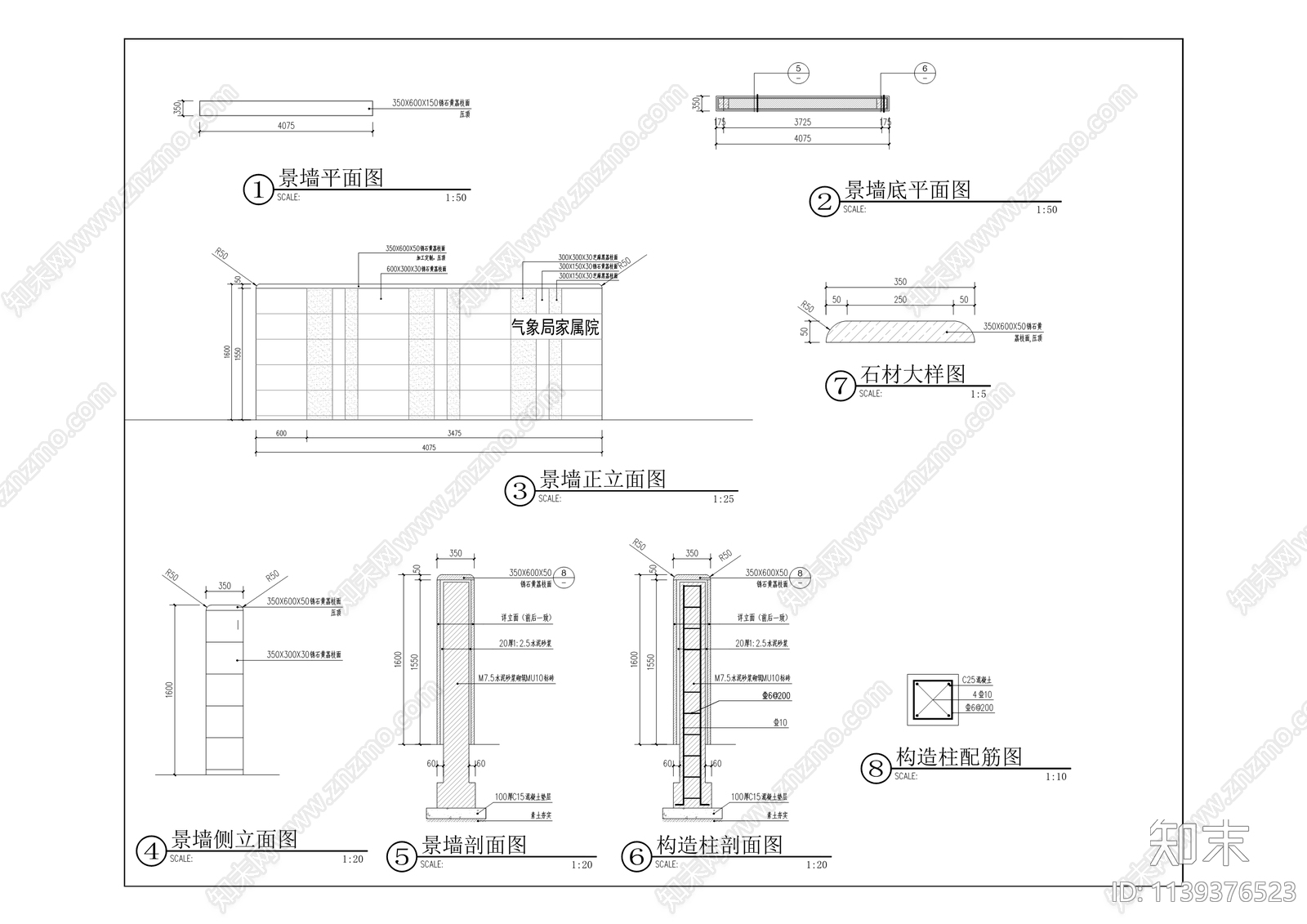 萱花新村片区老旧小区改造cad施工图下载【ID:1139376523】