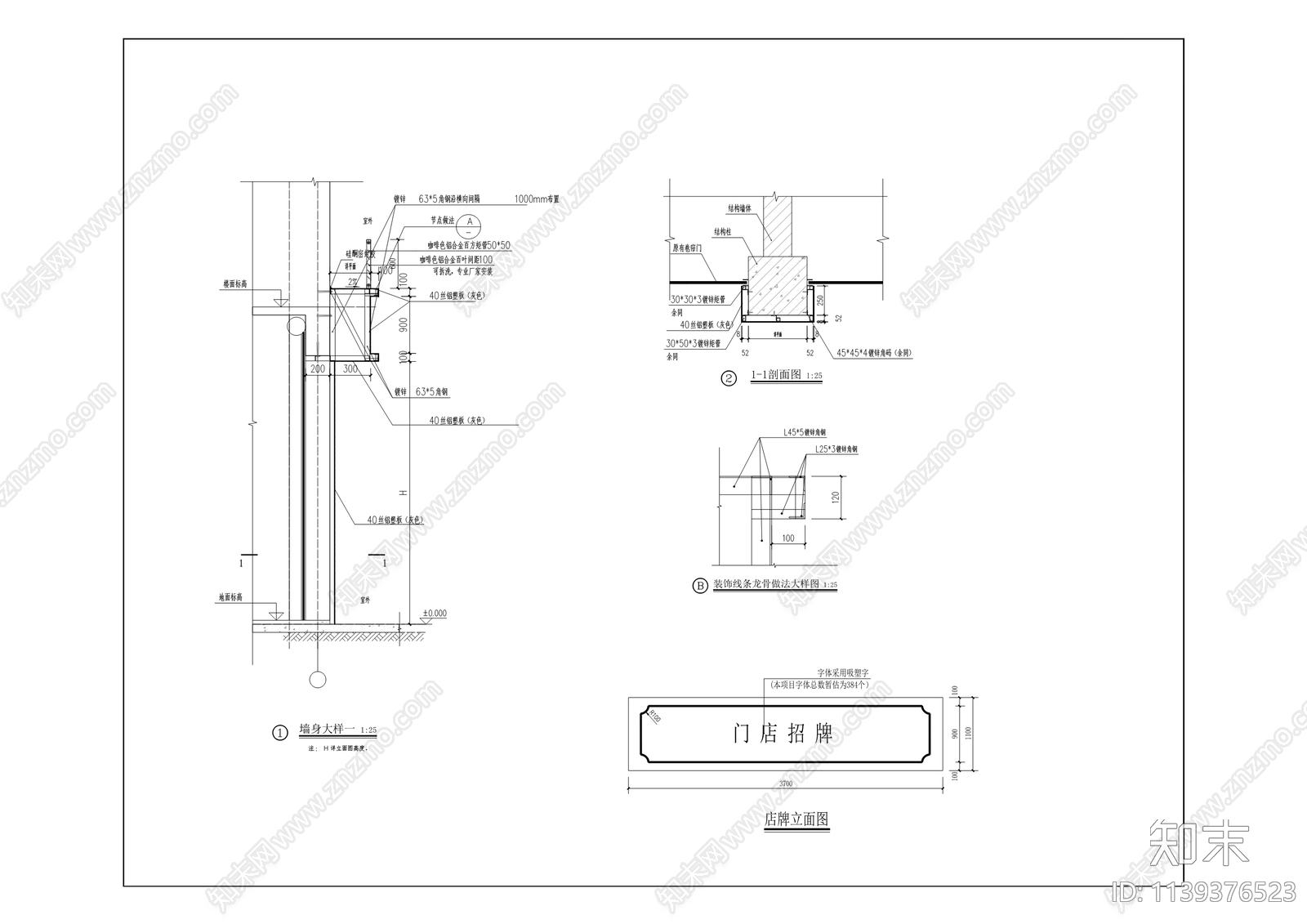 萱花新村片区老旧小区改造cad施工图下载【ID:1139376523】