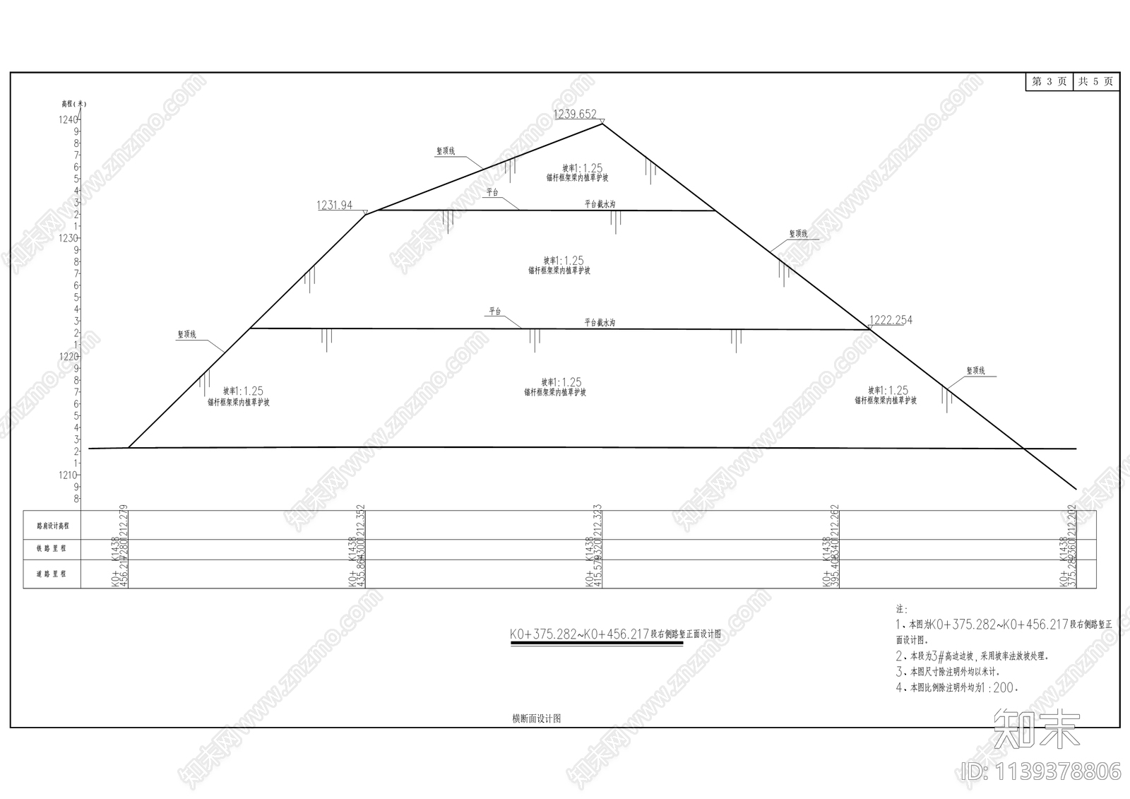 渝利铁路沙子站站前广场及综合交通工程cad施工图下载【ID:1139378806】