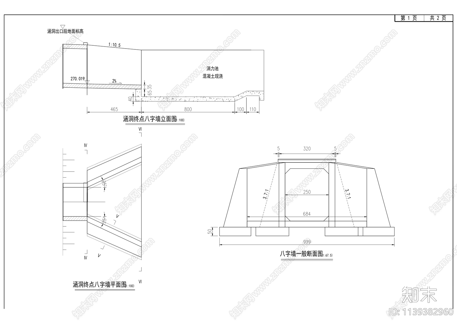 百安大道排水系统完善工程cad施工图下载【ID:1139382960】