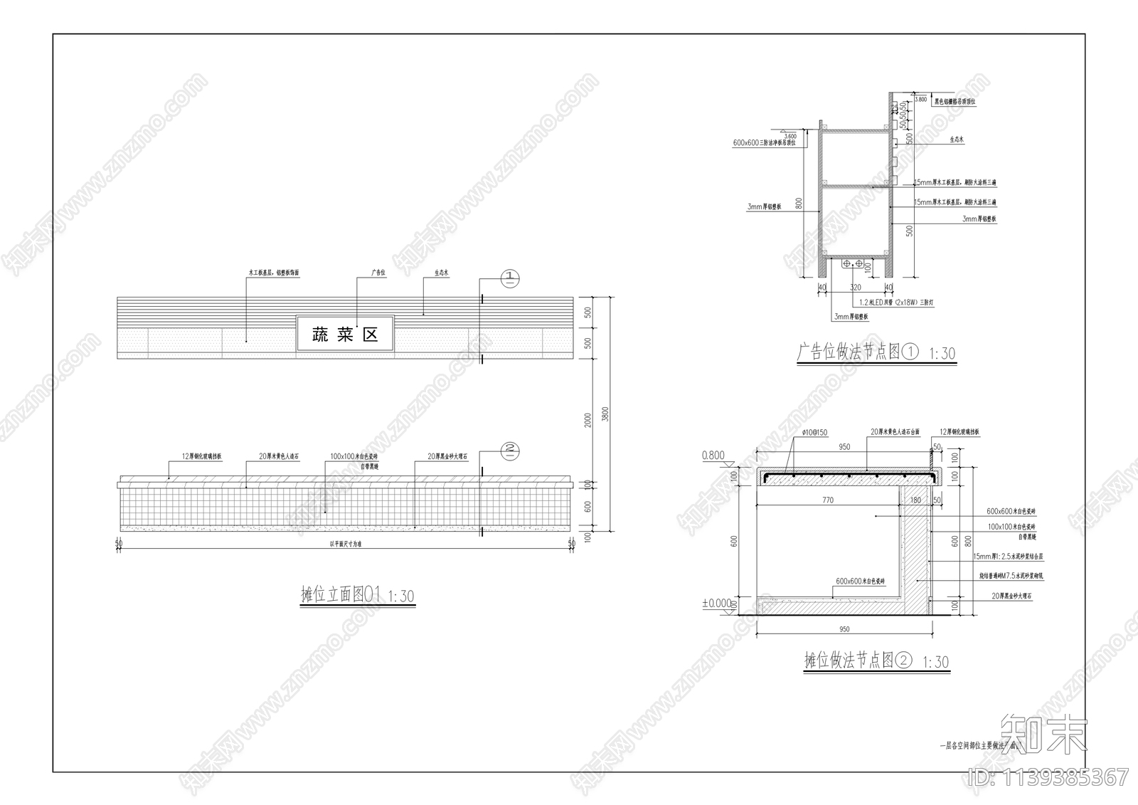 周家坝城镇移民安置区农贸市场建筑cad施工图下载【ID:1139385367】