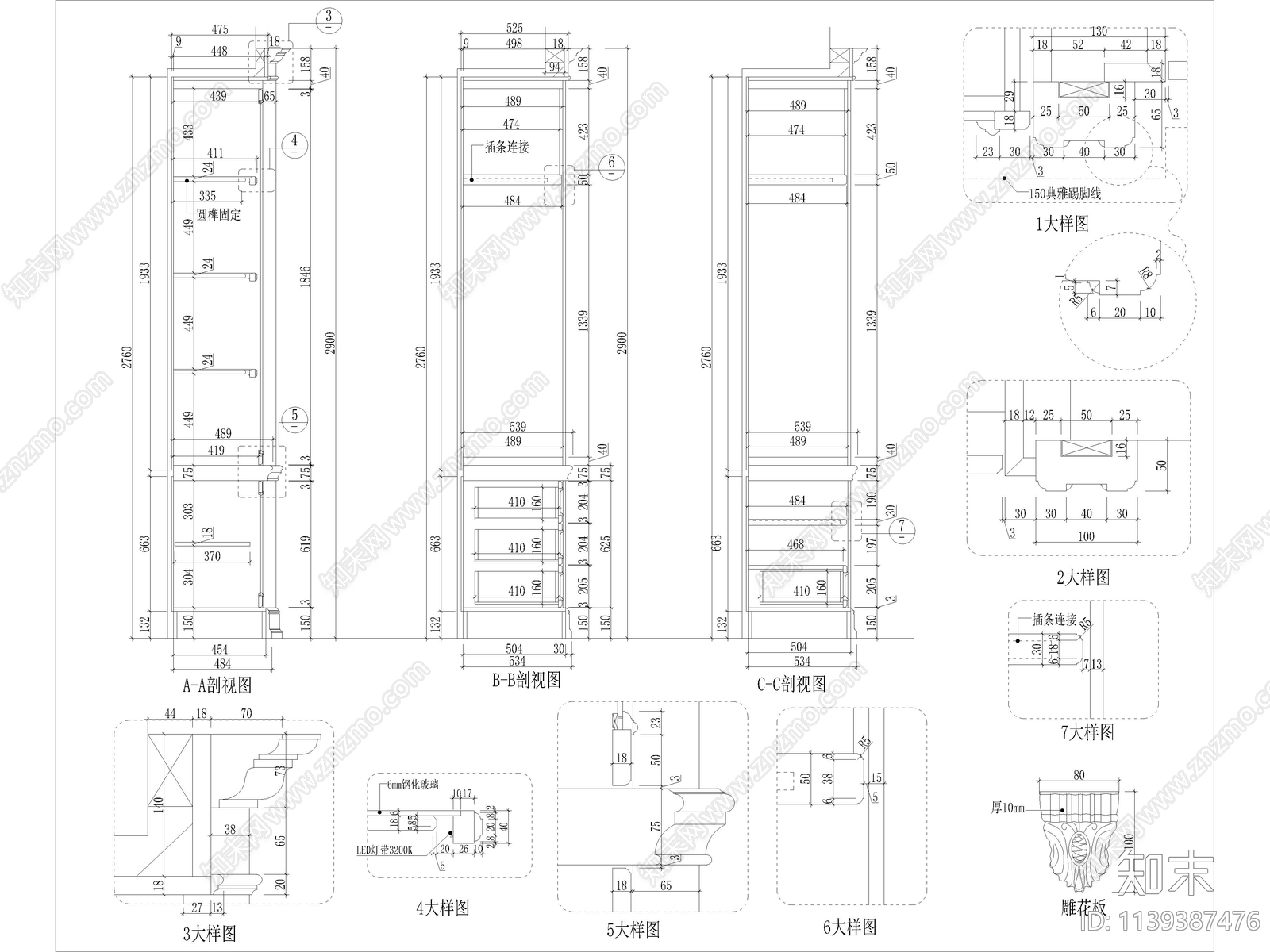 定制家居家具柜类cad施工图下载【ID:1139387476】