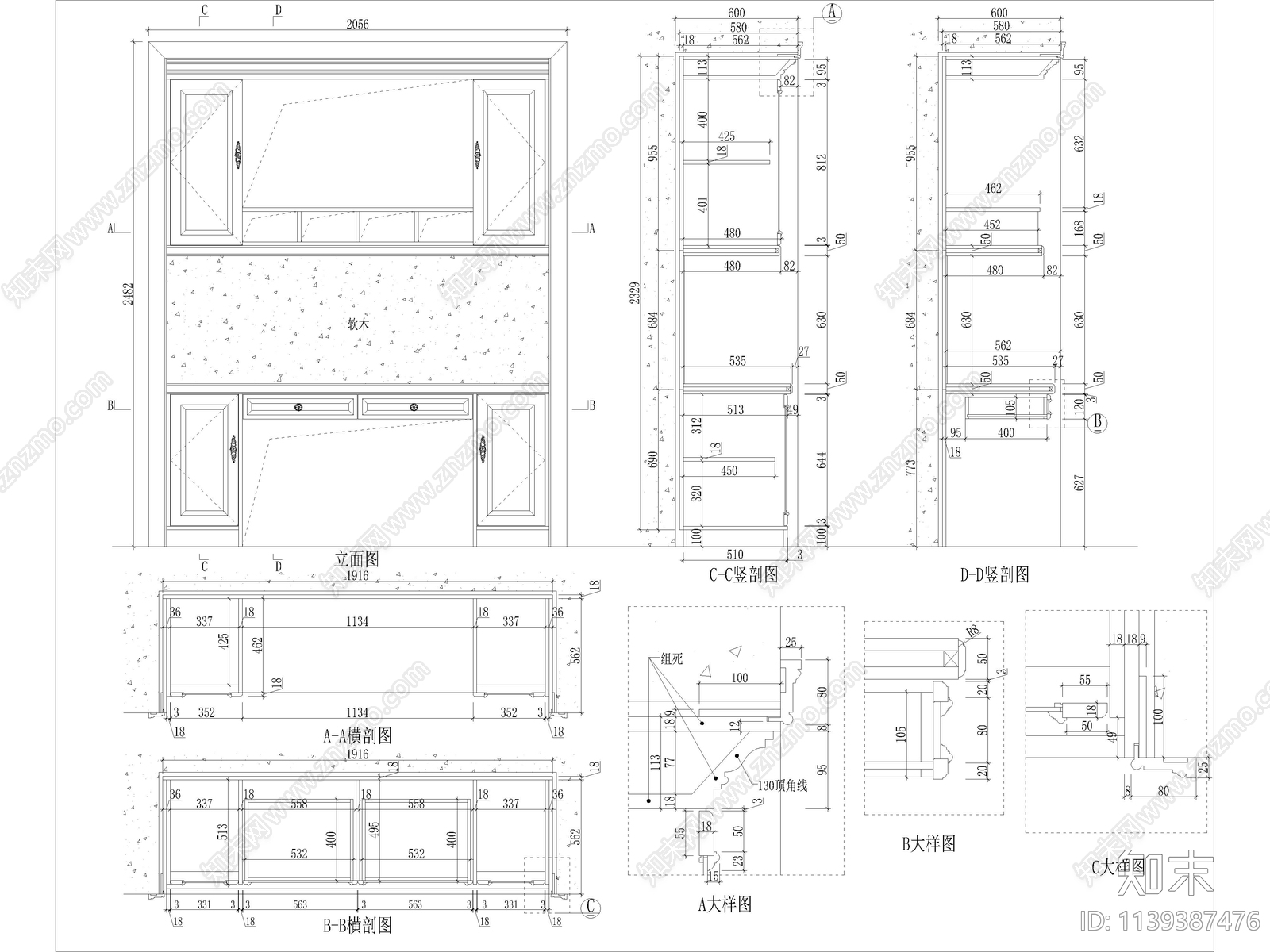 定制家居家具柜类cad施工图下载【ID:1139387476】