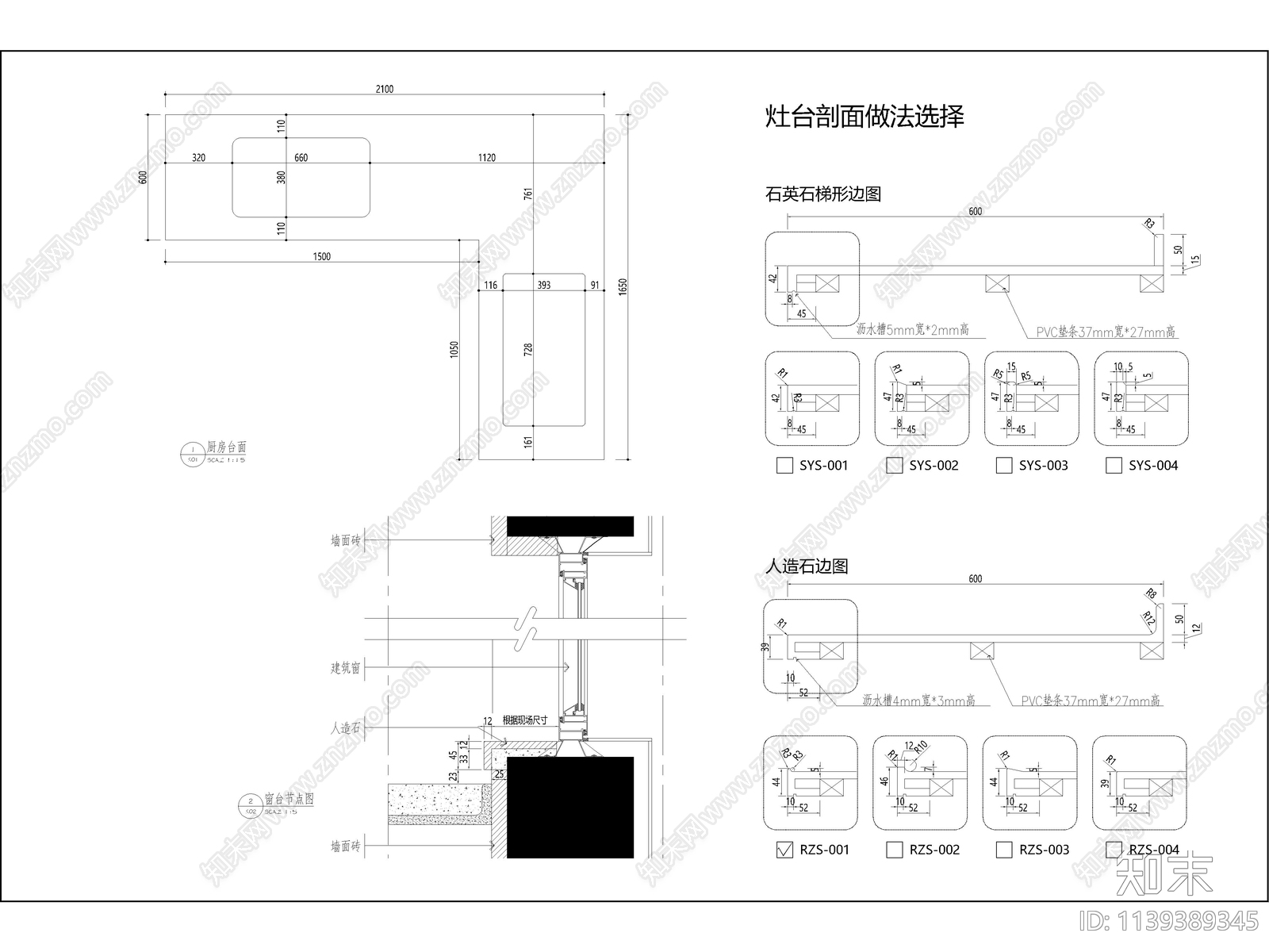 定制柜节点cad施工图下载【ID:1139389345】