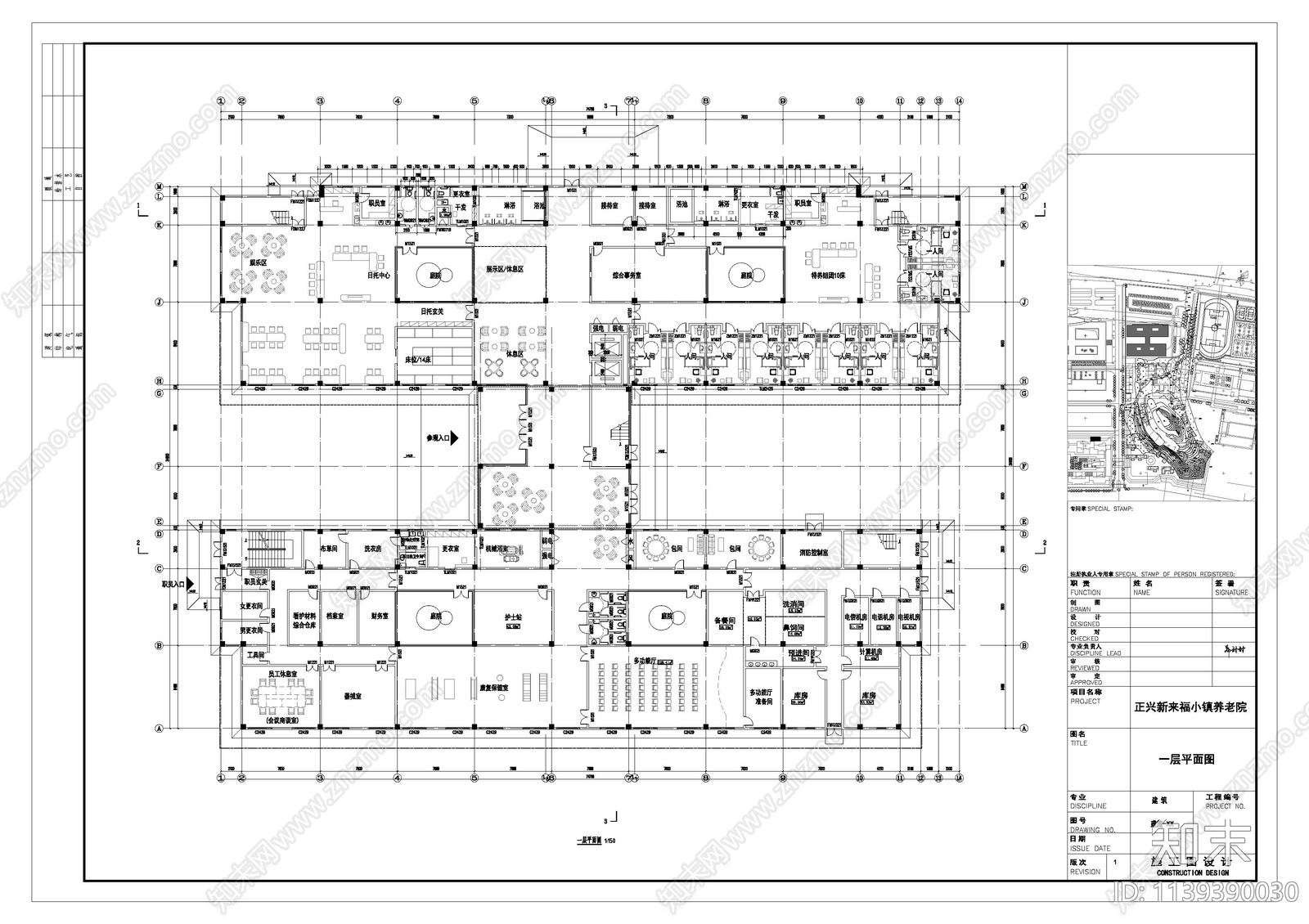 新中式养老护理院建筑施工图下载【ID:1139390030】